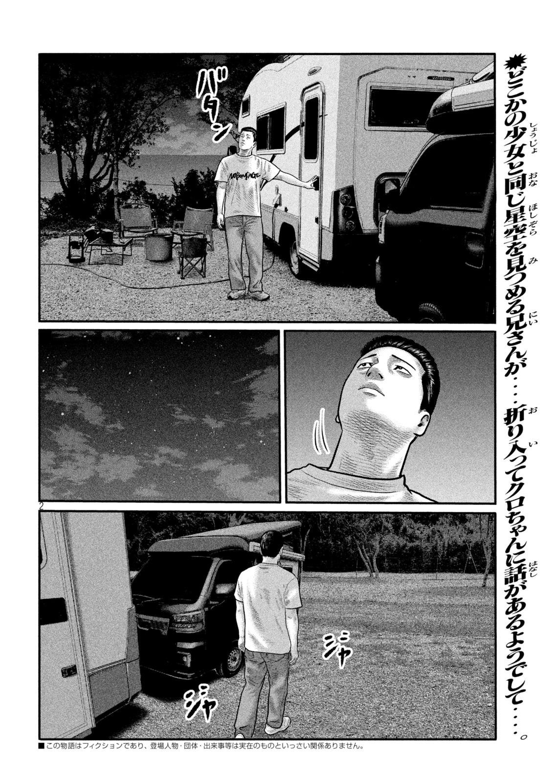 The Fable: The third secret - Chapter 41 - Page 4