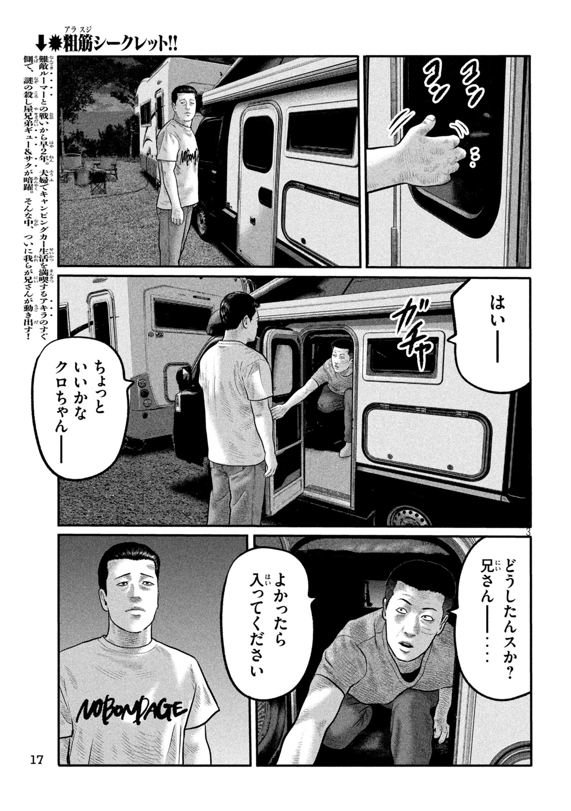 The Fable: The third secret - Chapter 41 - Page 5