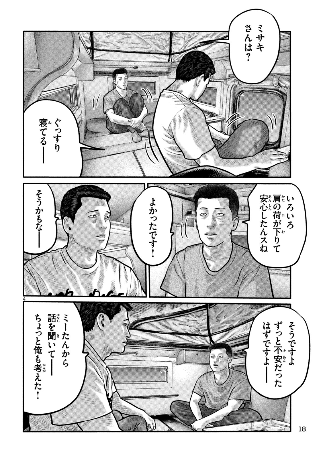 The Fable: The third secret - Chapter 41 - Page 6