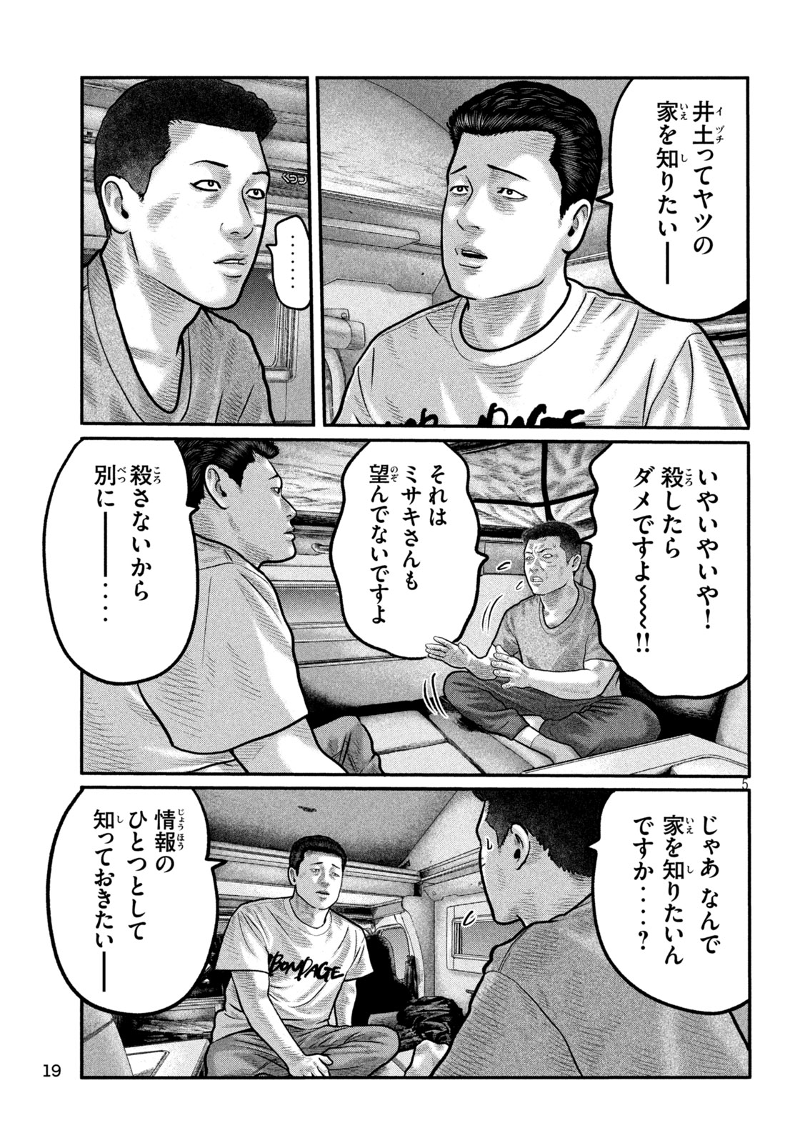 The Fable: The third secret - Chapter 41 - Page 7