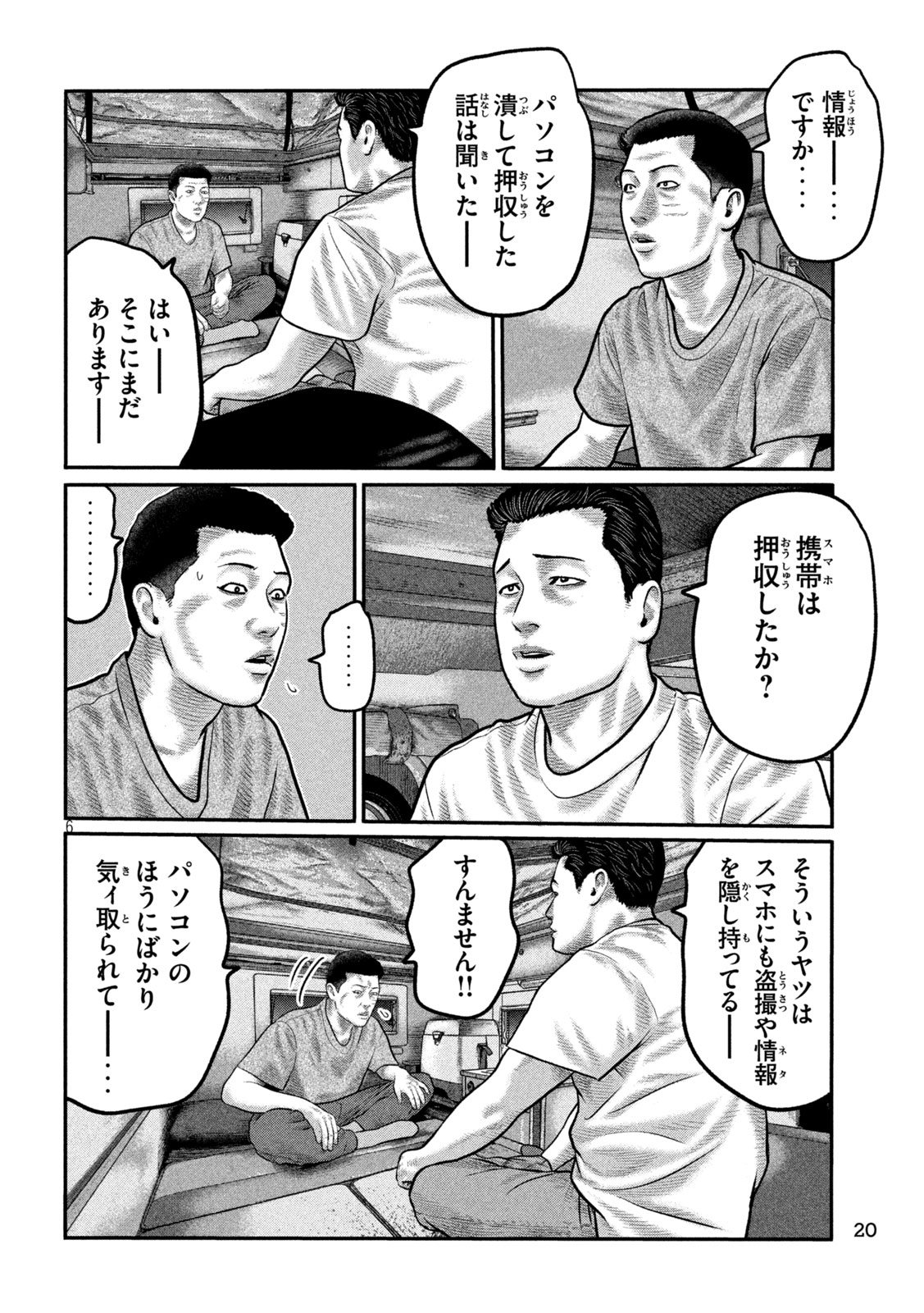 The Fable: The third secret - Chapter 41 - Page 8