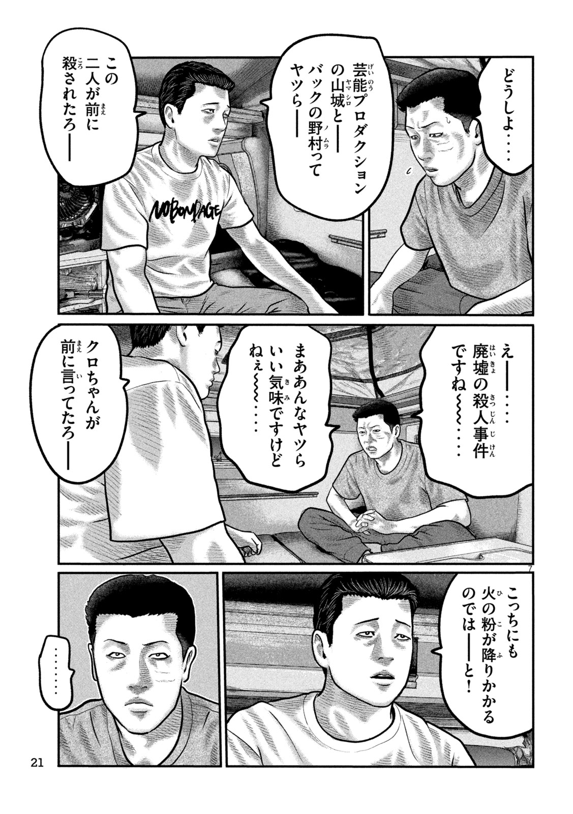 The Fable: The third secret - Chapter 41 - Page 9