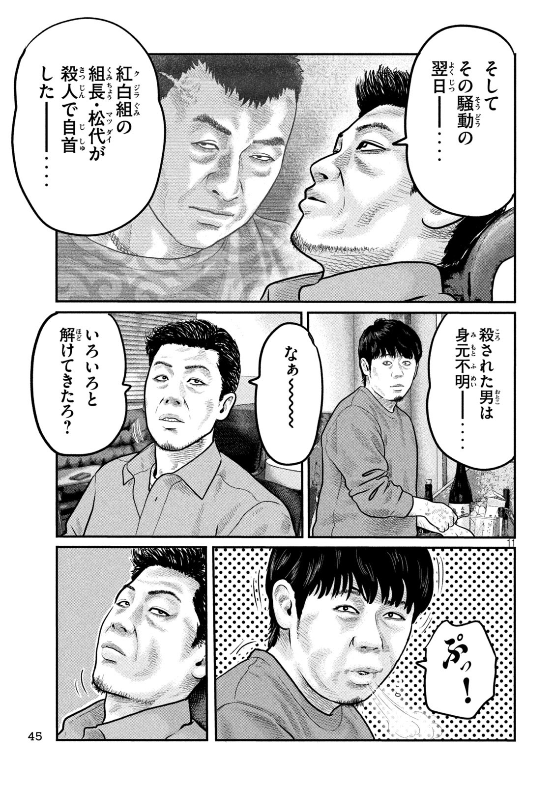 The Fable: The third secret - Chapter 5 - Page 11