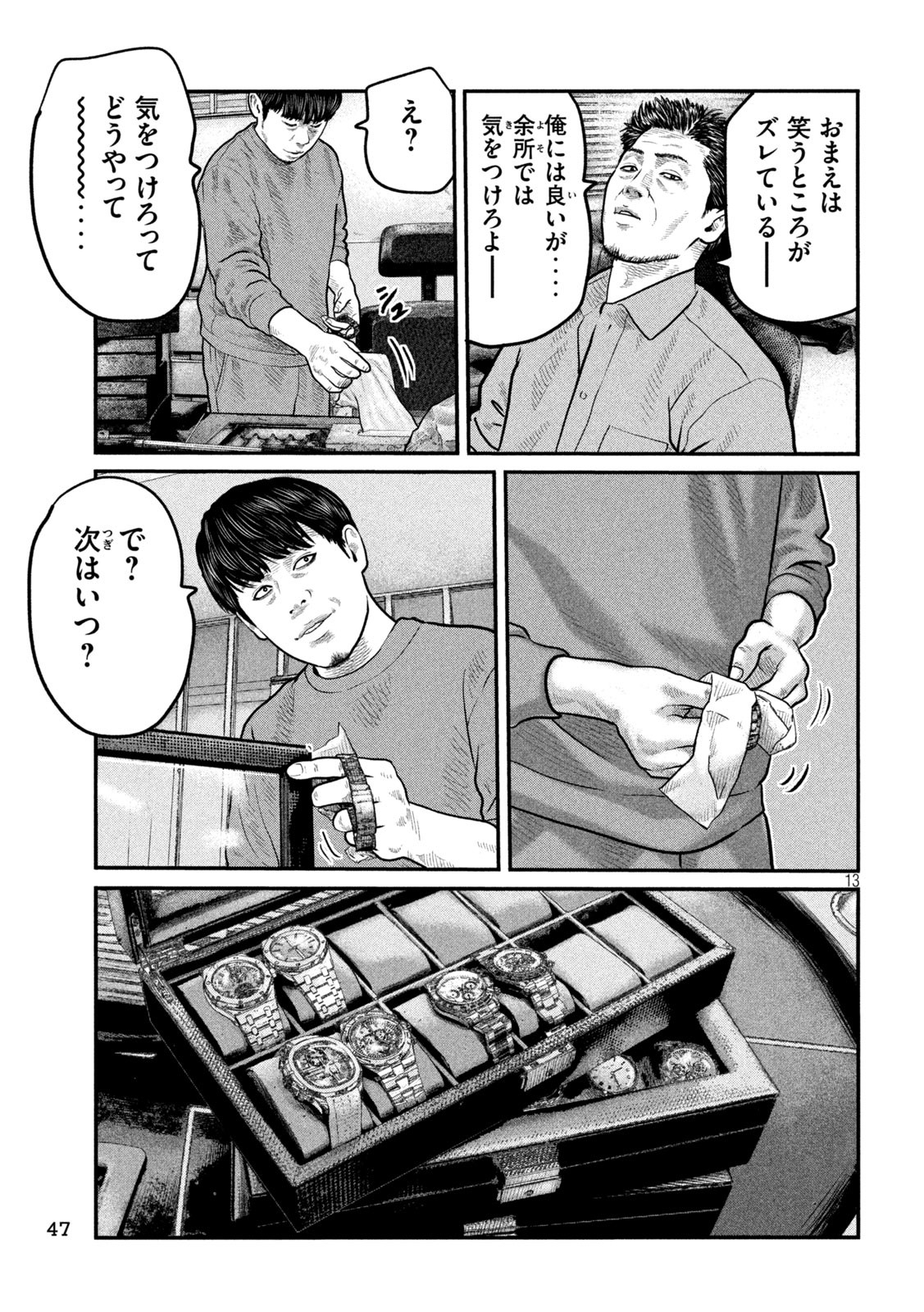 The Fable: The third secret - Chapter 5 - Page 13