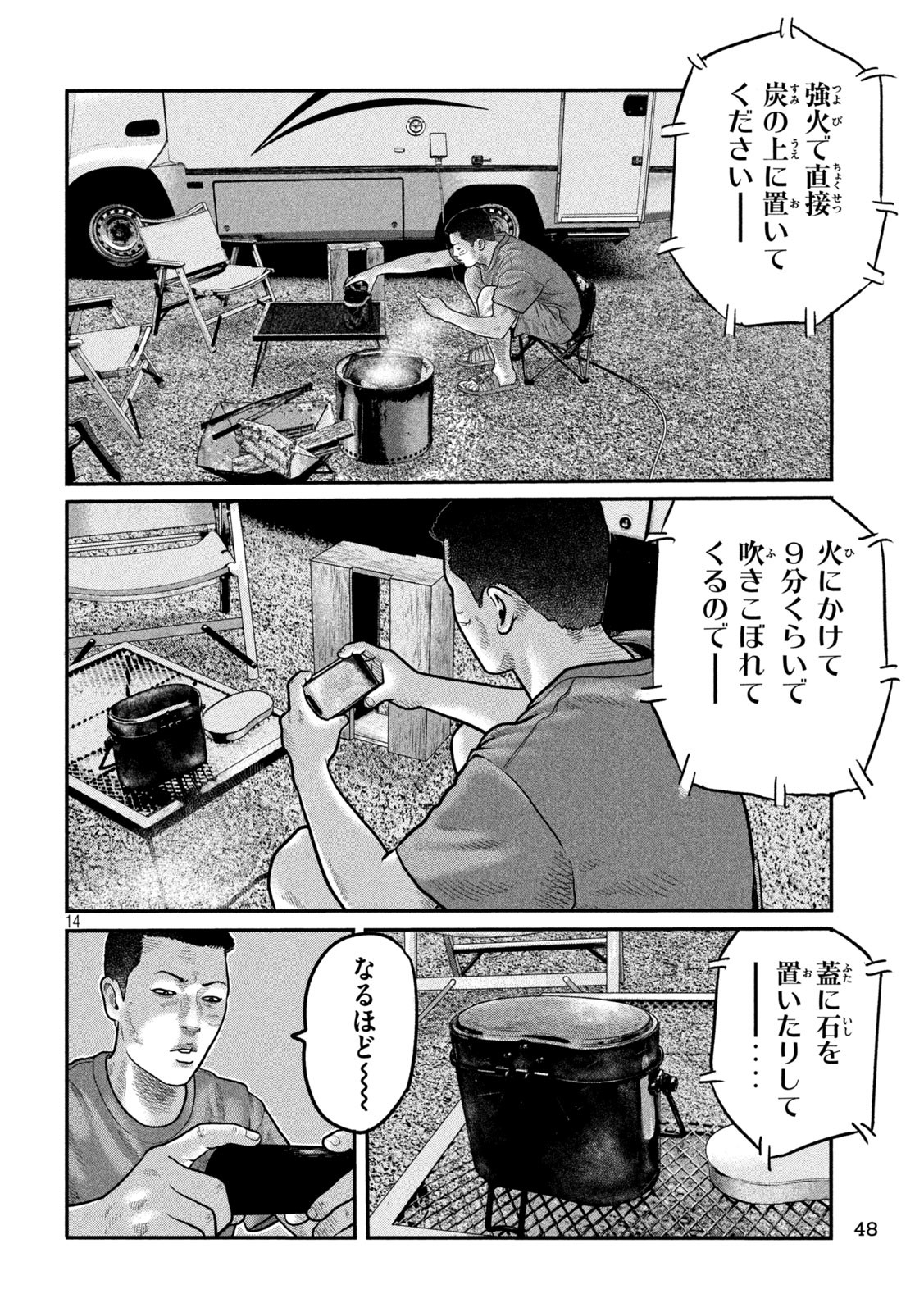 The Fable: The third secret - Chapter 5 - Page 14