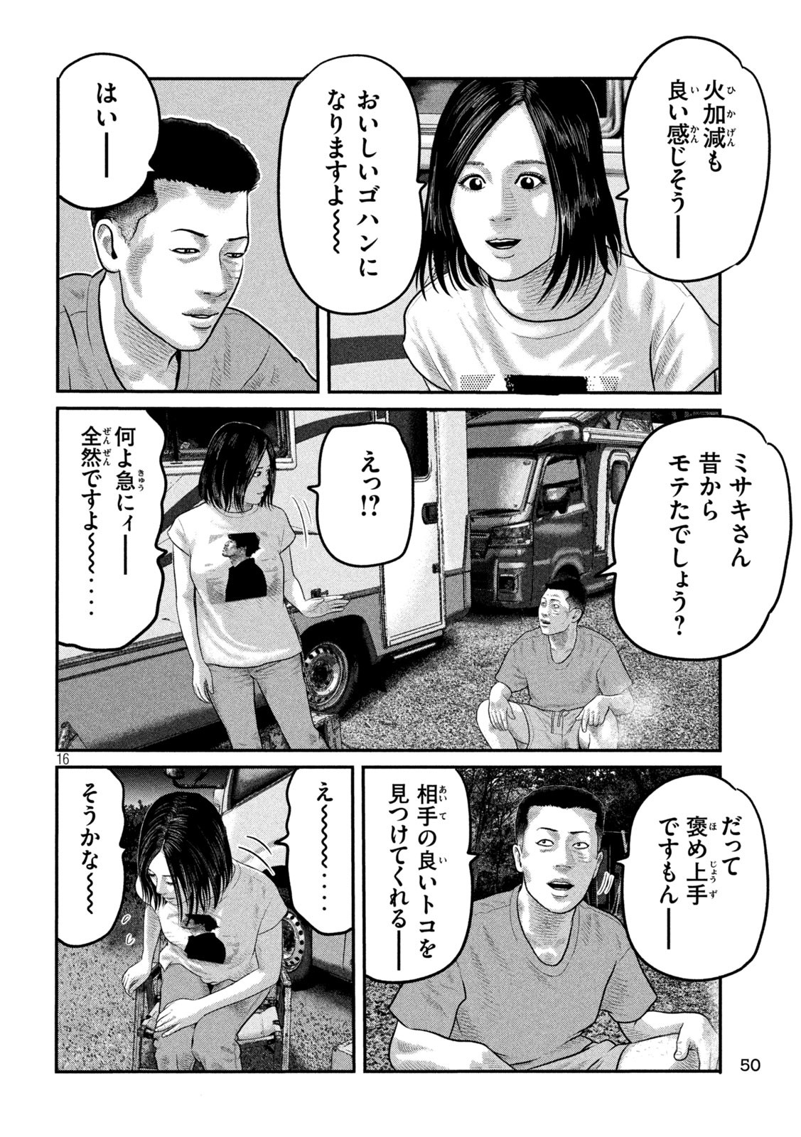 The Fable: The third secret - Chapter 5 - Page 16