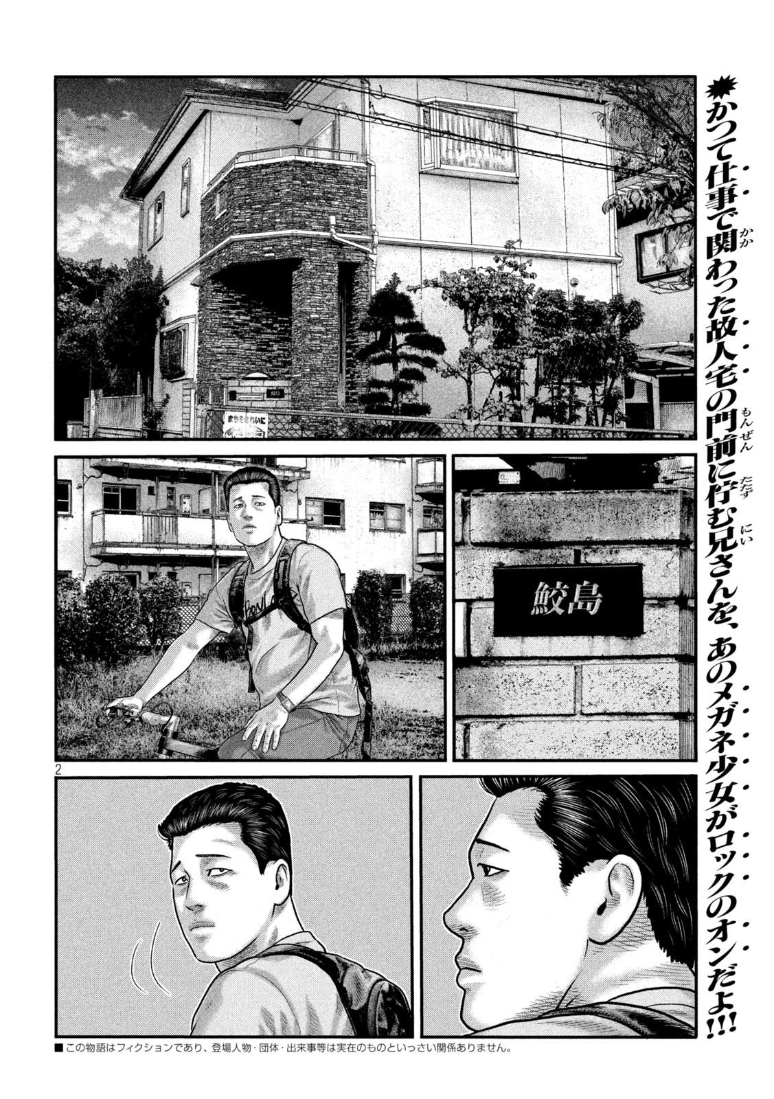 The Fable: The third secret - Chapter 5 - Page 2