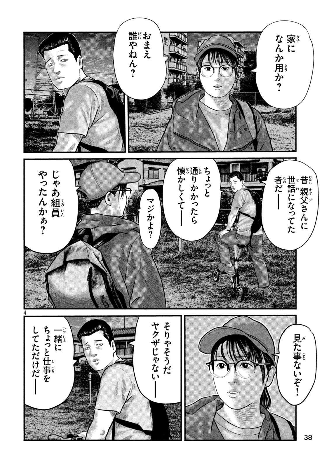 The Fable: The third secret - Chapter 5 - Page 4