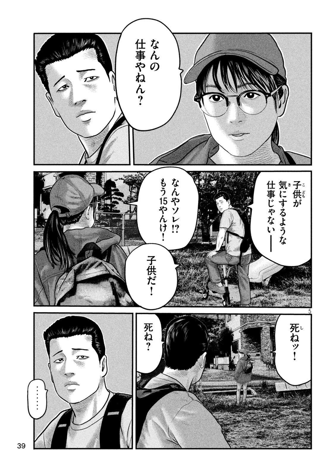 The Fable: The third secret - Chapter 5 - Page 5