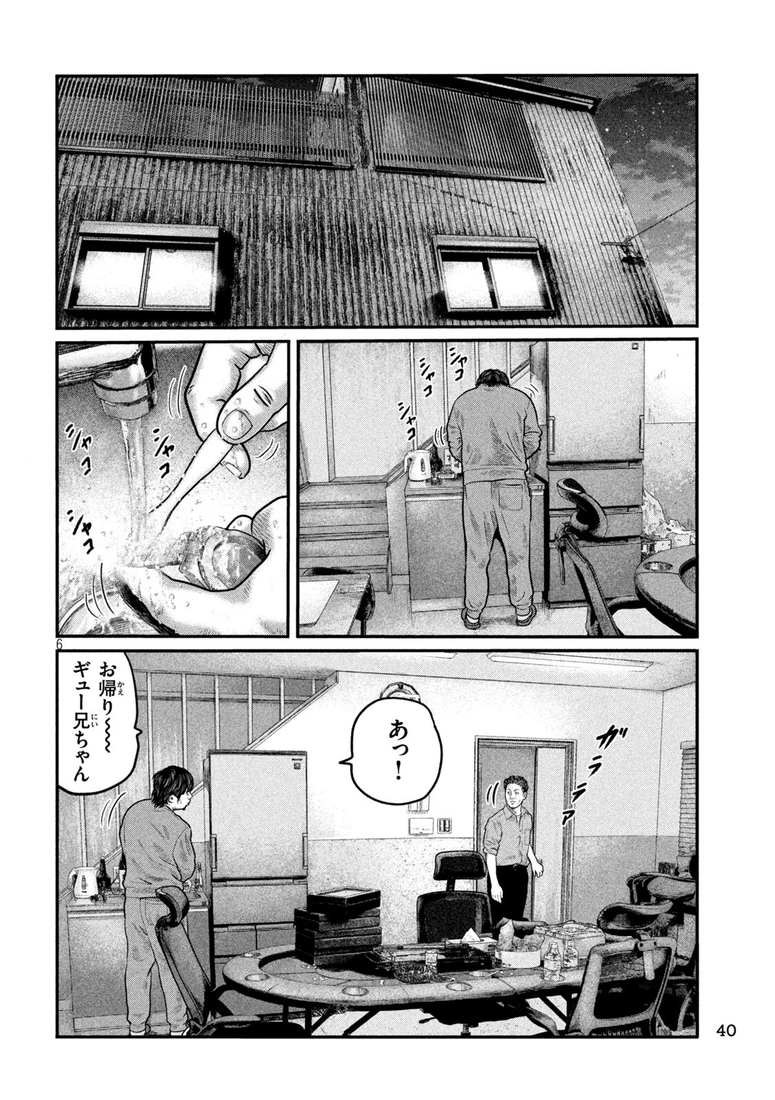 The Fable: The third secret - Chapter 5 - Page 6