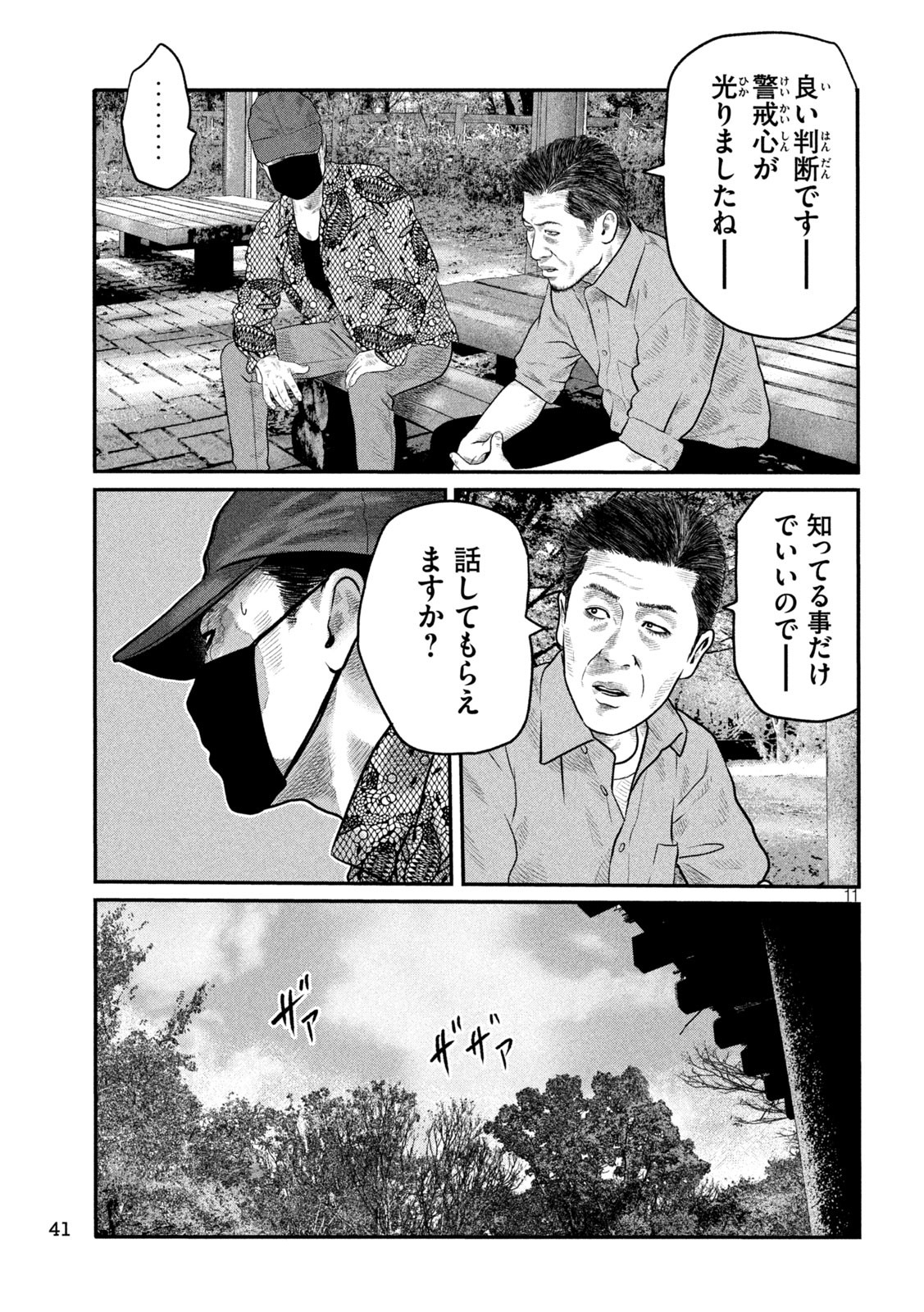 The Fable: The third secret - Chapter 6 - Page 11