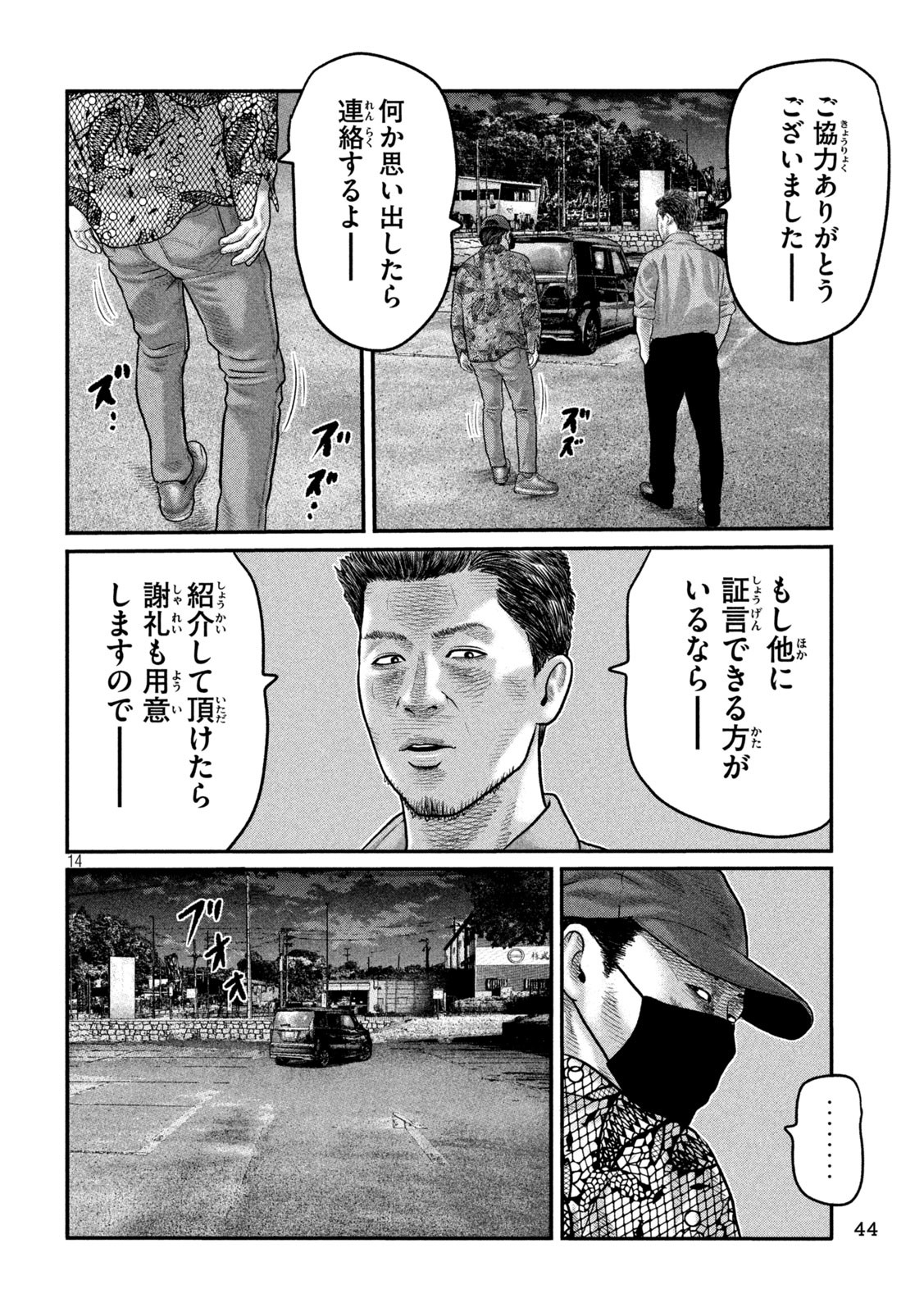 The Fable: The third secret - Chapter 6 - Page 14