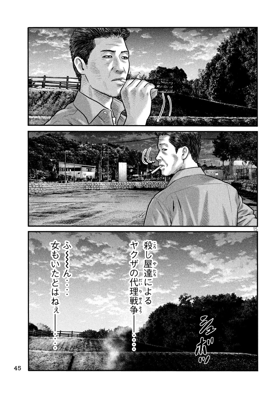 The Fable: The third secret - Chapter 6 - Page 15