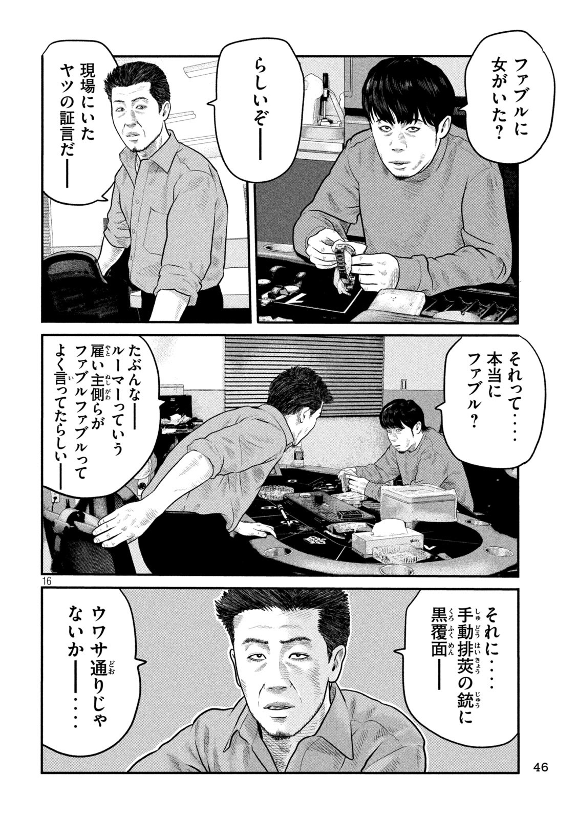 The Fable: The third secret - Chapter 6 - Page 16