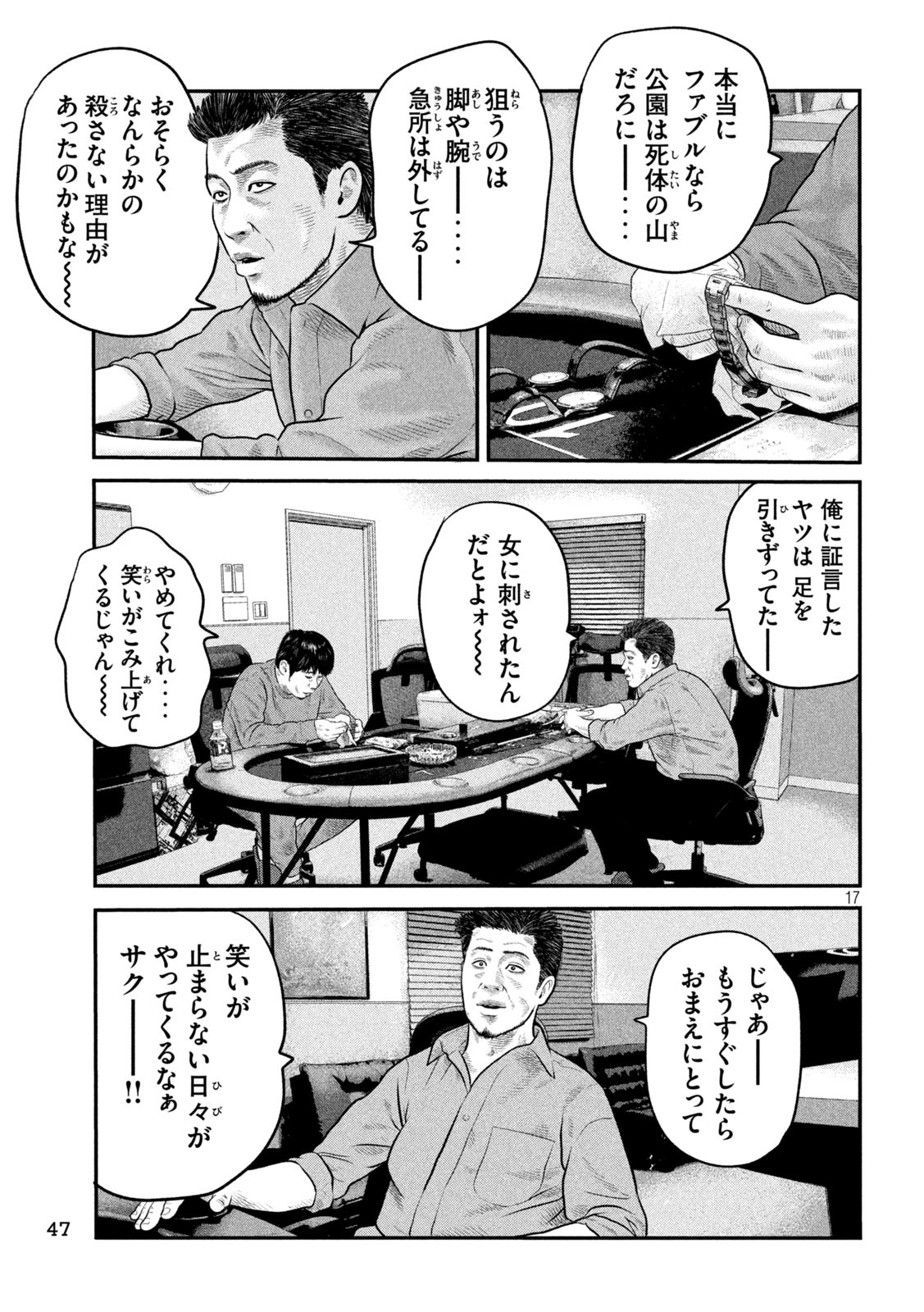 The Fable: The third secret - Chapter 6 - Page 17