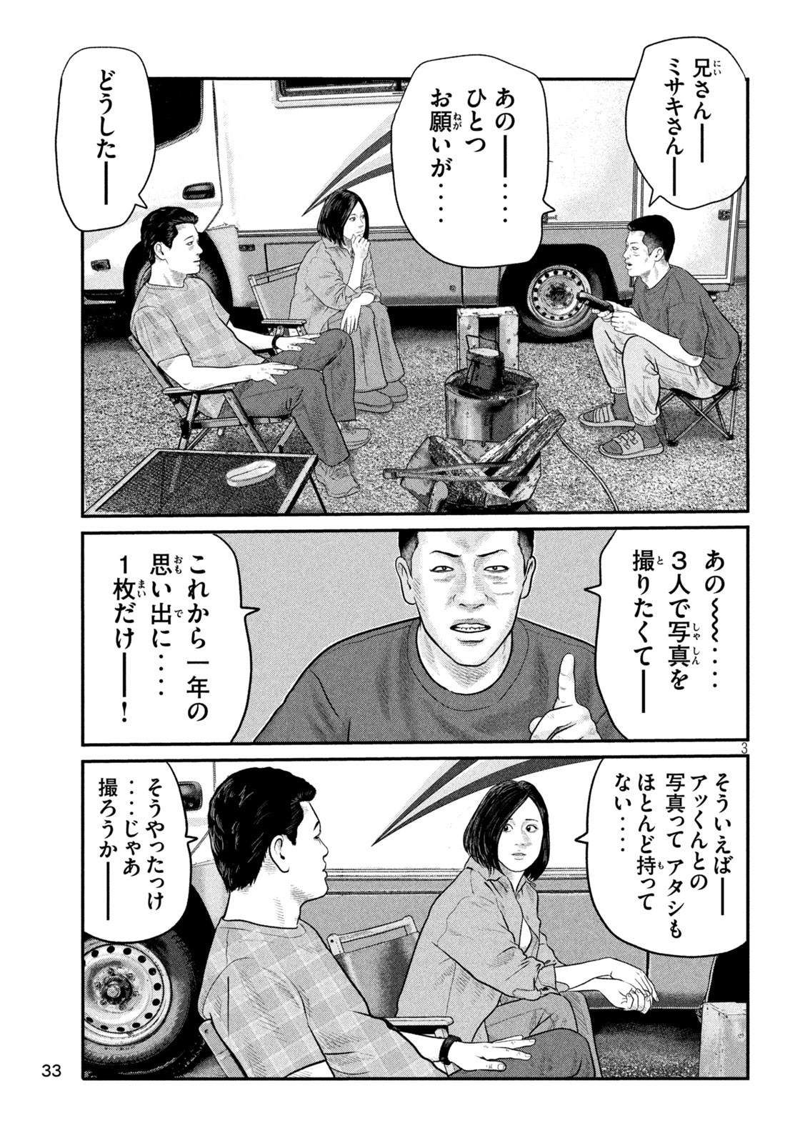 The Fable: The third secret - Chapter 6 - Page 3