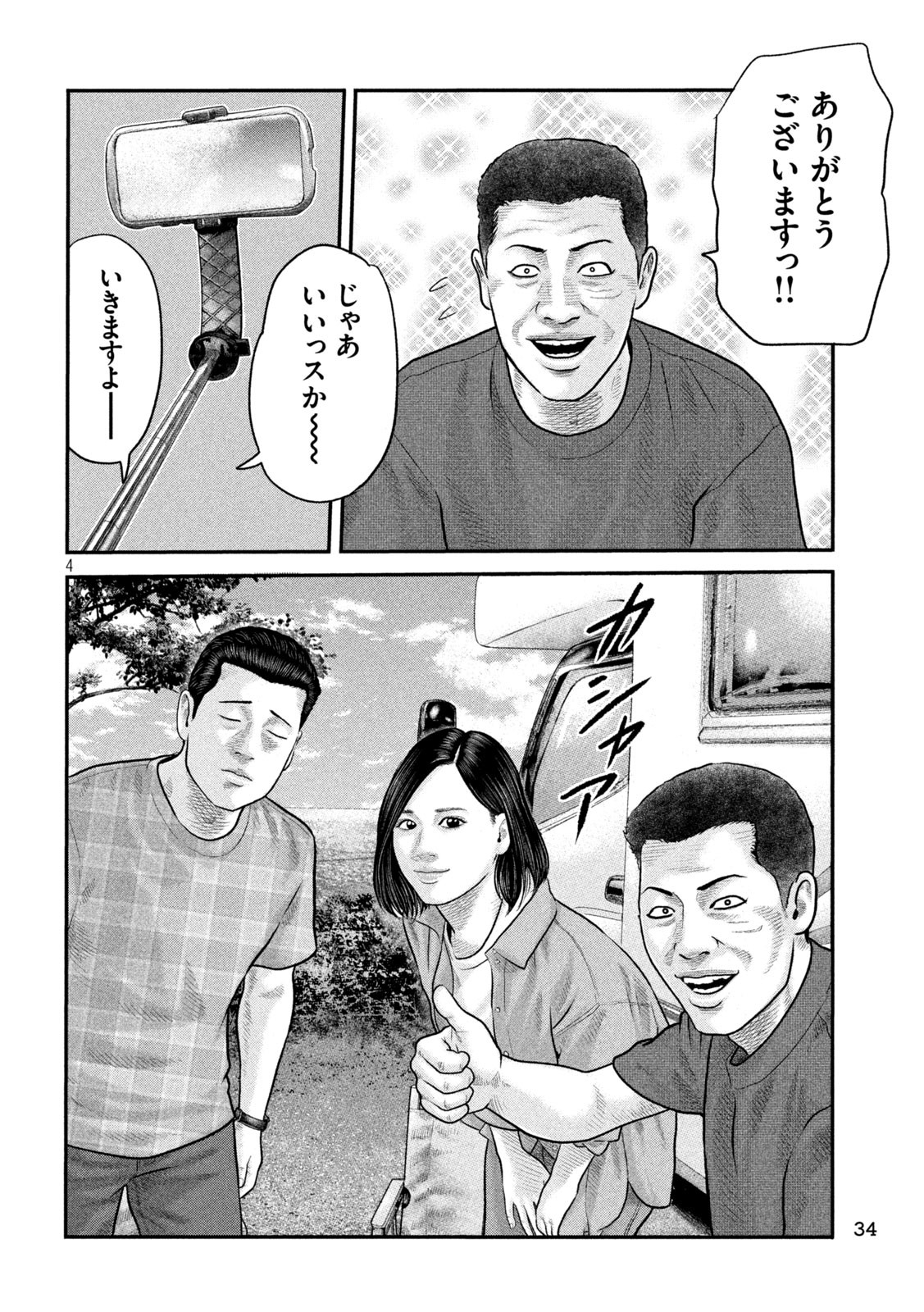 The Fable: The third secret - Chapter 6 - Page 4