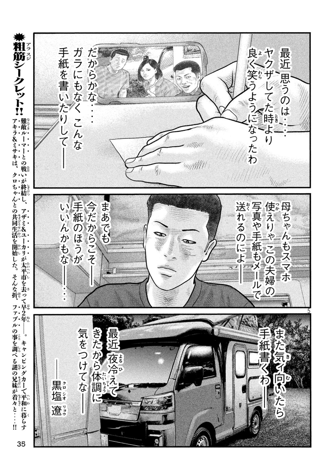 The Fable: The third secret - Chapter 6 - Page 5