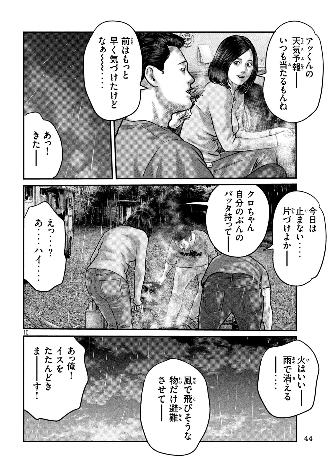 The Fable: The third secret - Chapter 7 - Page 10