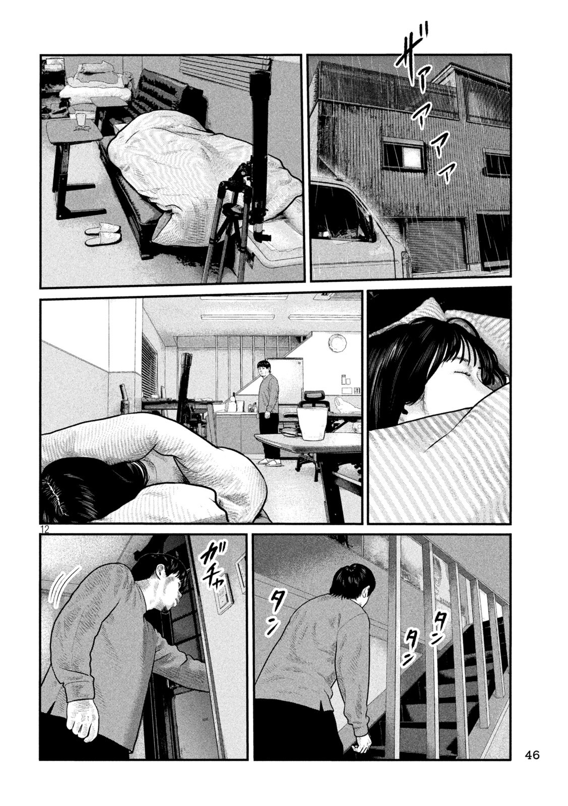 The Fable: The third secret - Chapter 7 - Page 12