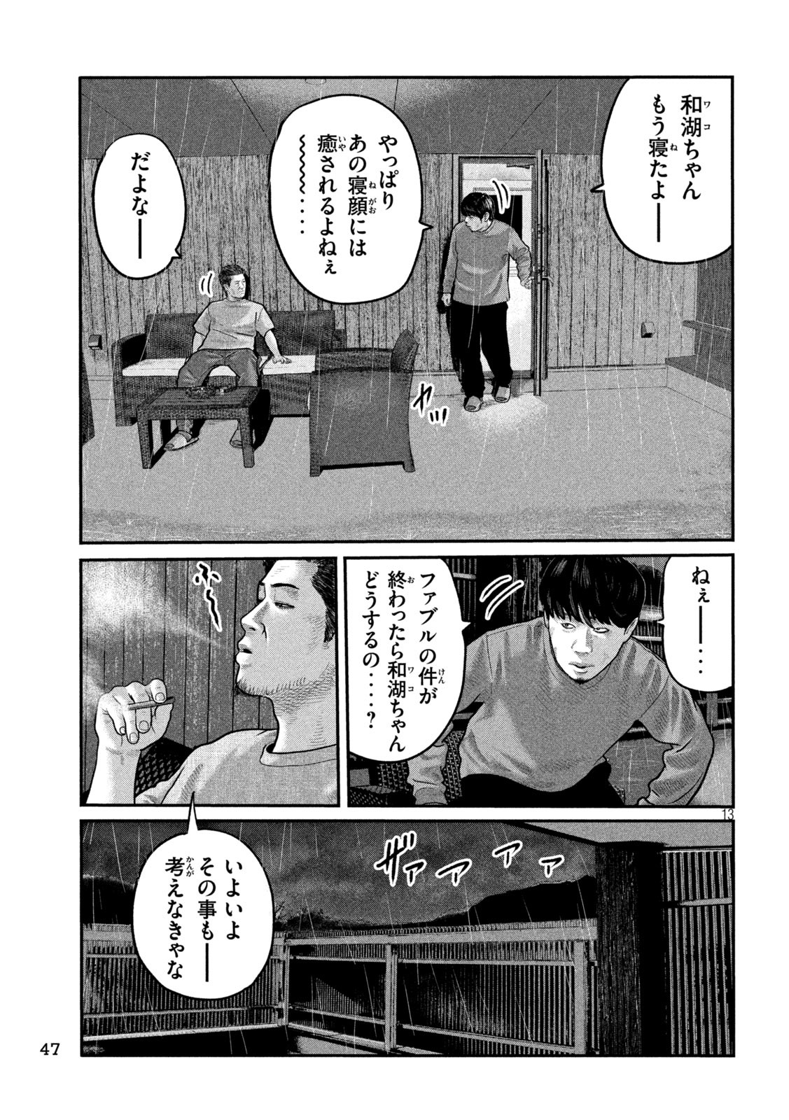 The Fable: The third secret - Chapter 7 - Page 13