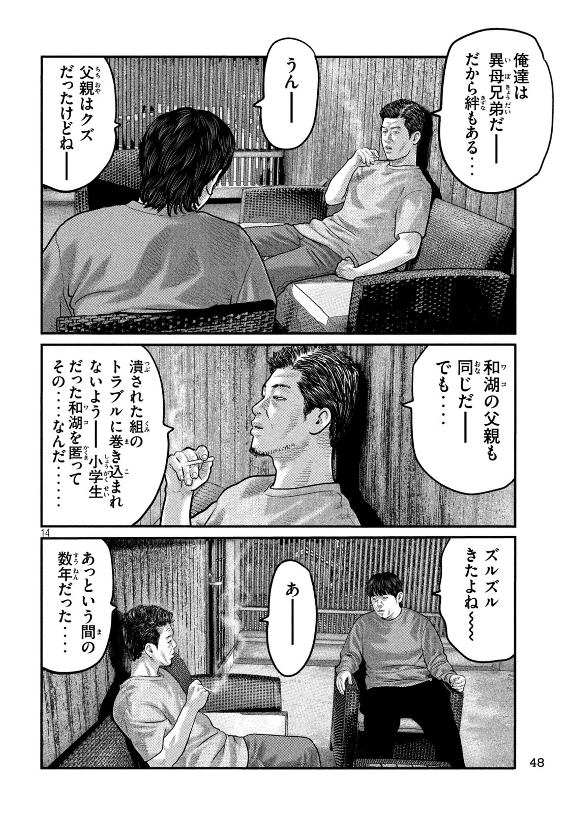 The Fable: The third secret - Chapter 7 - Page 14