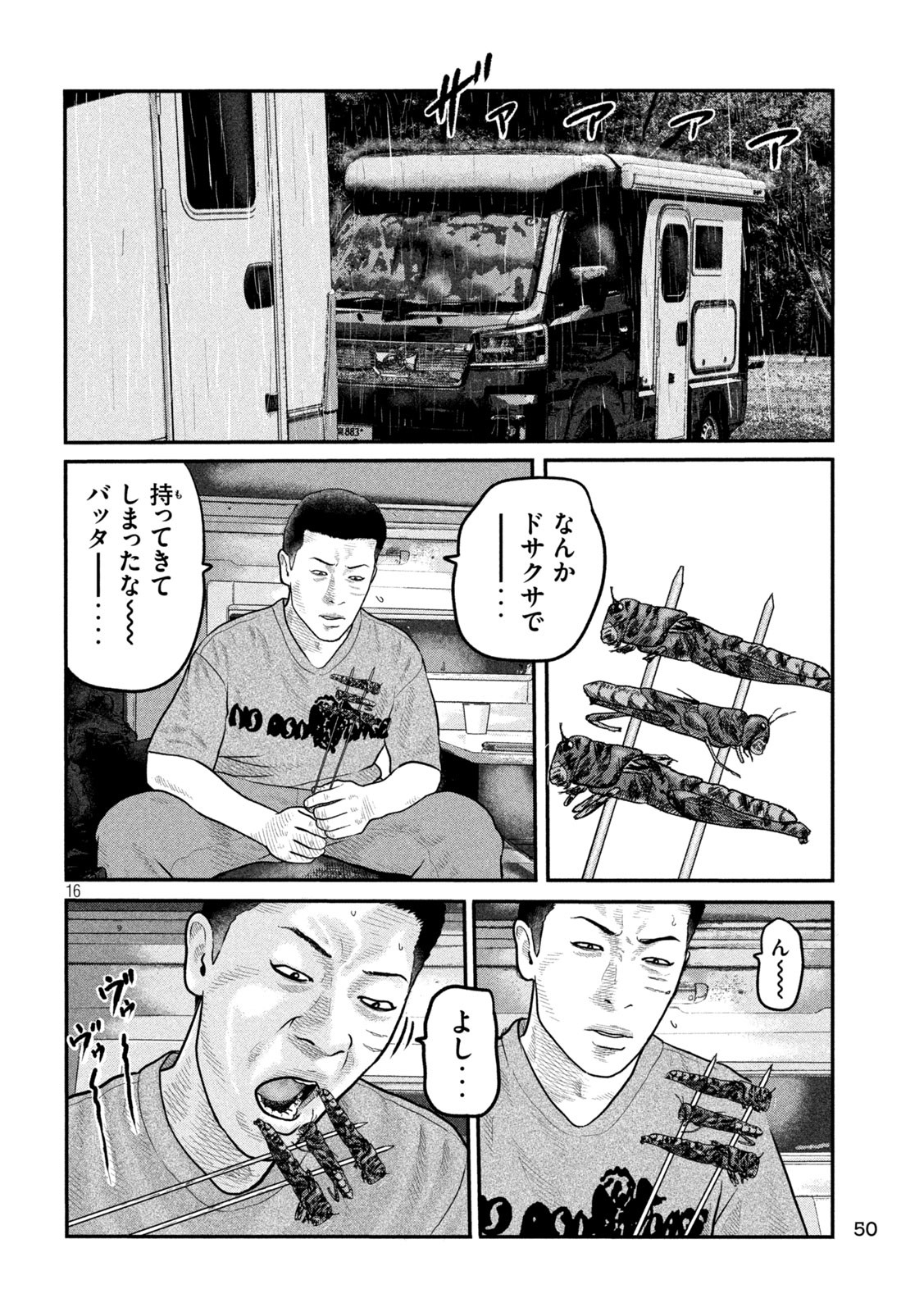 The Fable: The third secret - Chapter 7 - Page 16