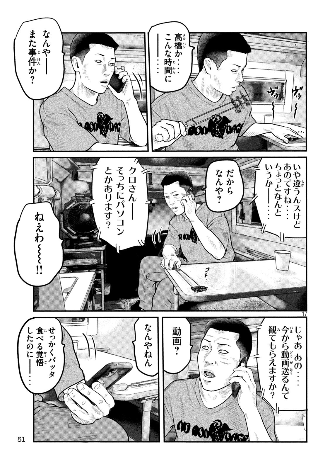 The Fable: The third secret - Chapter 7 - Page 17