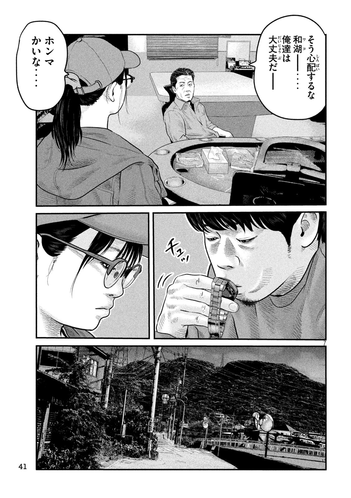 The Fable: The third secret - Chapter 7 - Page 7