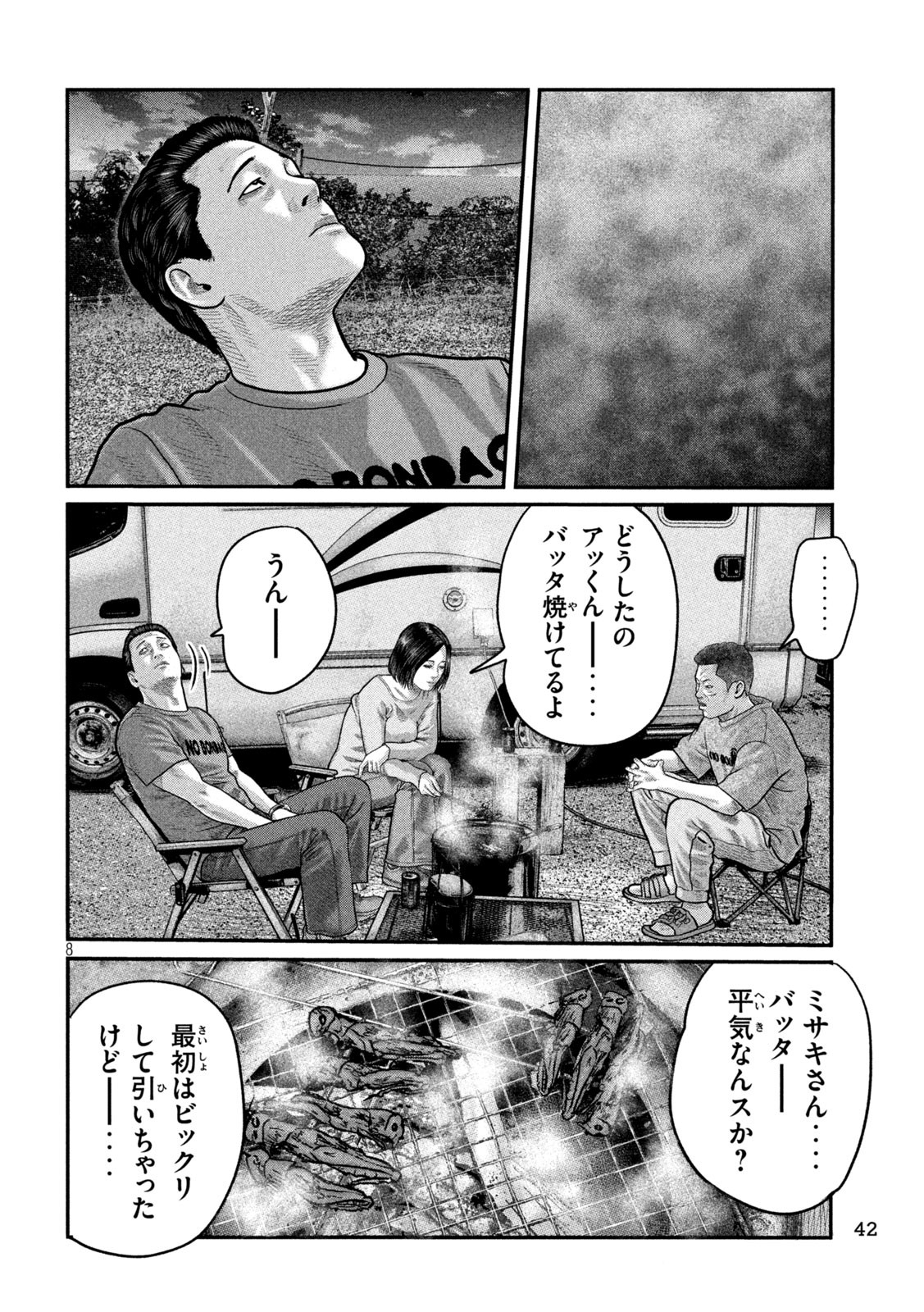 The Fable: The third secret - Chapter 7 - Page 8