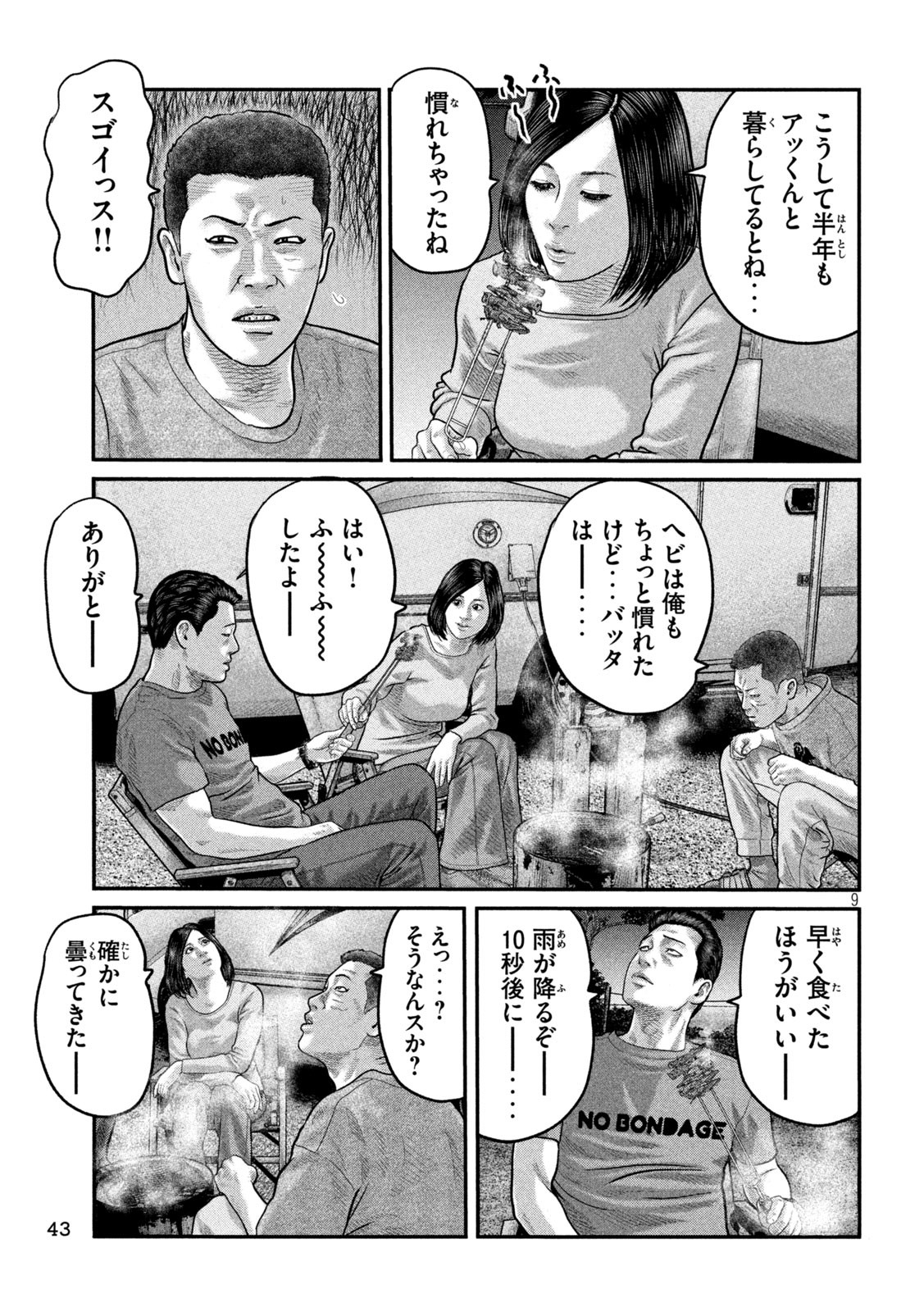 The Fable: The third secret - Chapter 7 - Page 9