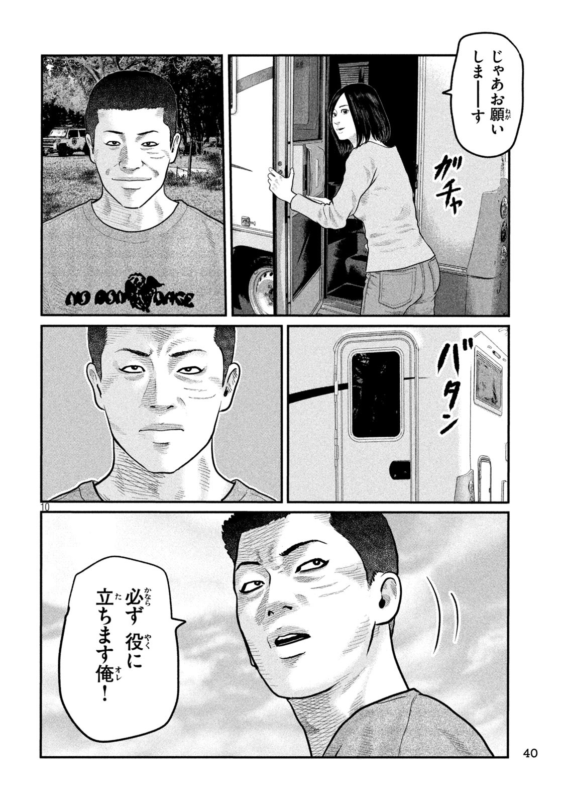 The Fable: The third secret - Chapter 8 - Page 10