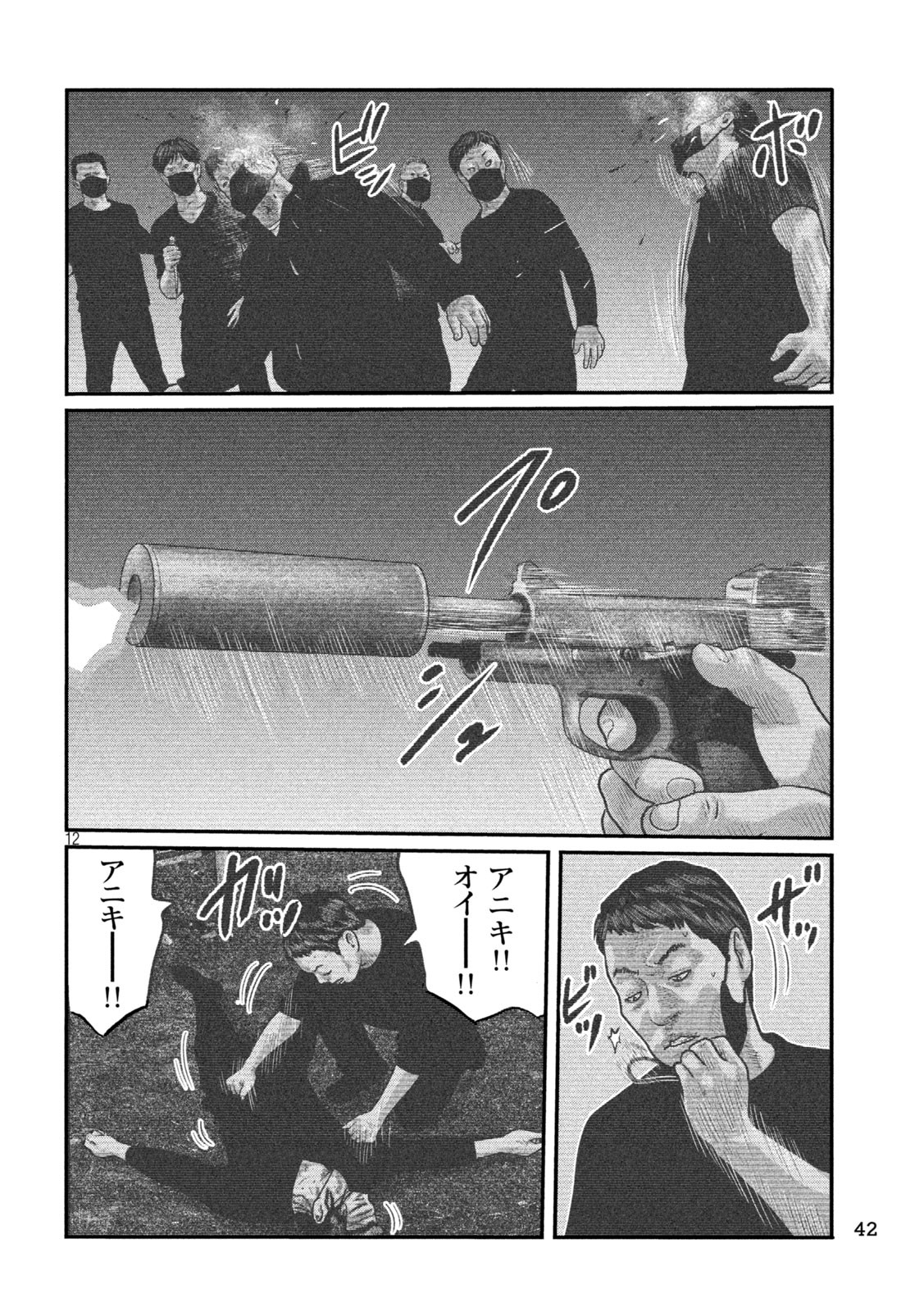 The Fable: The third secret - Chapter 8 - Page 12