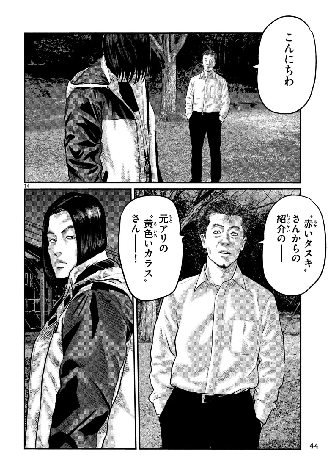 The Fable: The third secret - Chapter 8 - Page 14