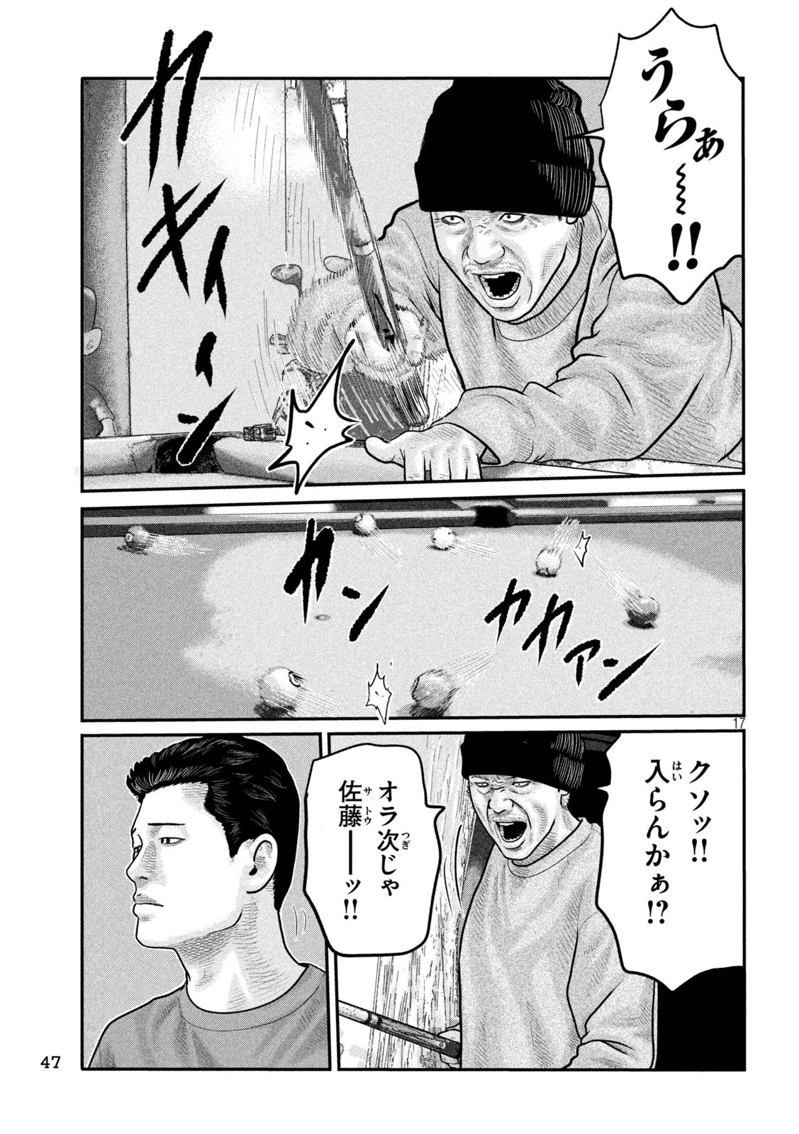 The Fable: The third secret - Chapter 8 - Page 17