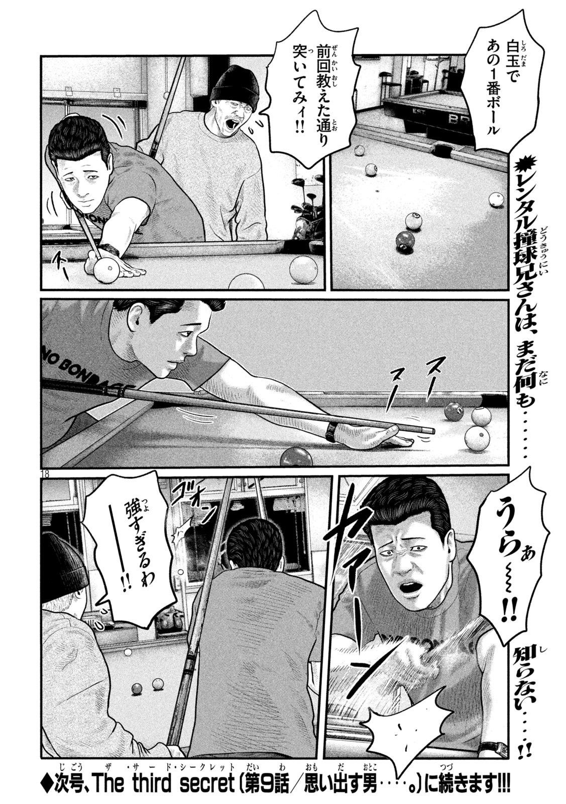 The Fable: The third secret - Chapter 8 - Page 18