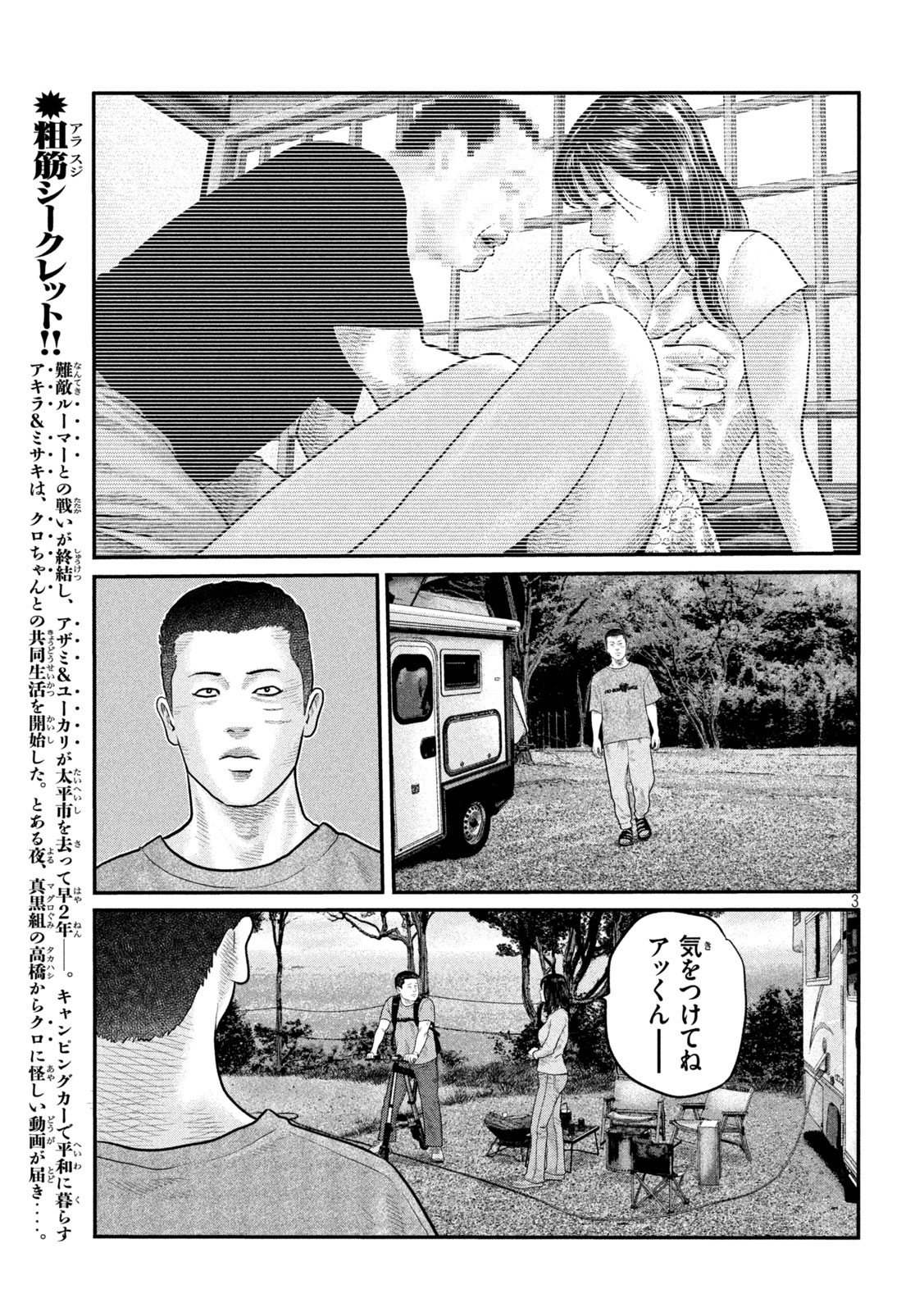 The Fable: The third secret - Chapter 8 - Page 3