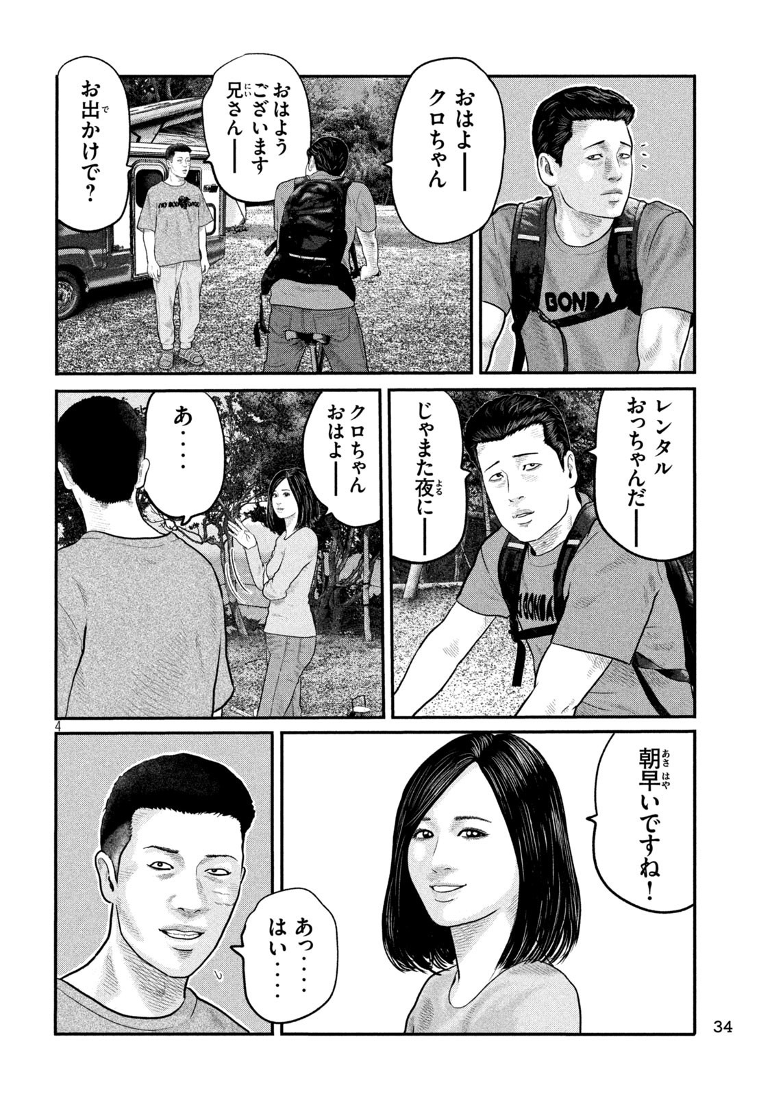 The Fable: The third secret - Chapter 8 - Page 4