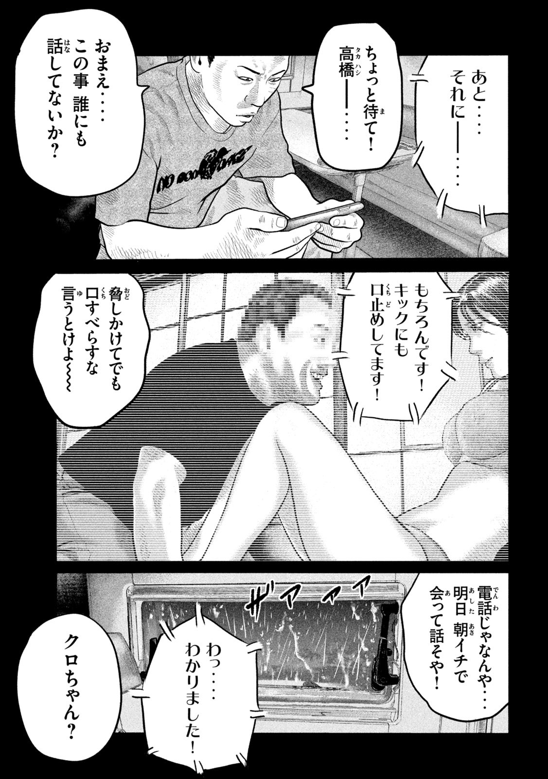 The Fable: The third secret - Chapter 8 - Page 7