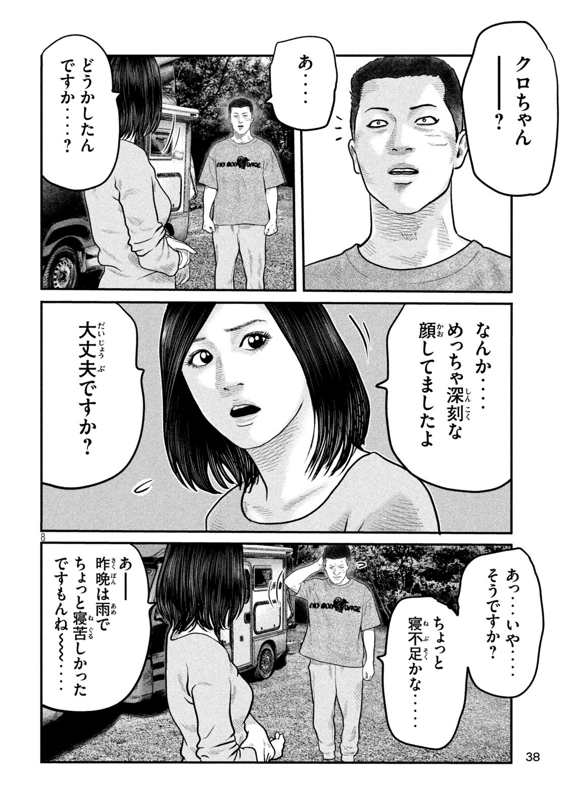 The Fable: The third secret - Chapter 8 - Page 8