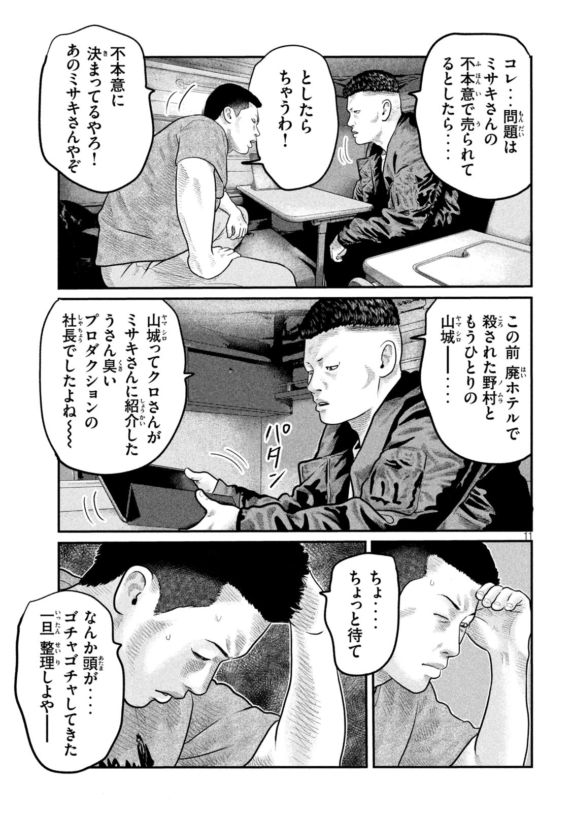 The Fable: The third secret - Chapter 9 - Page 11