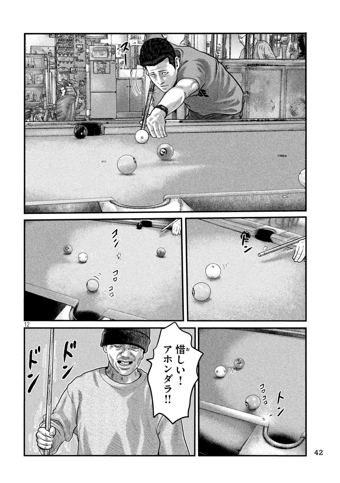 The Fable: The third secret - Chapter 9 - Page 12