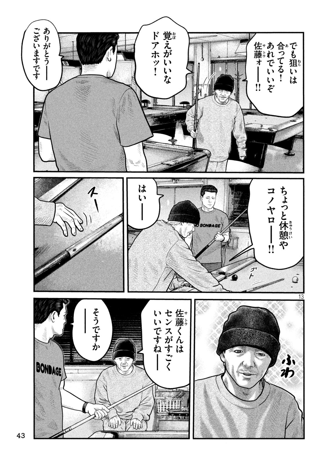 The Fable: The third secret - Chapter 9 - Page 13