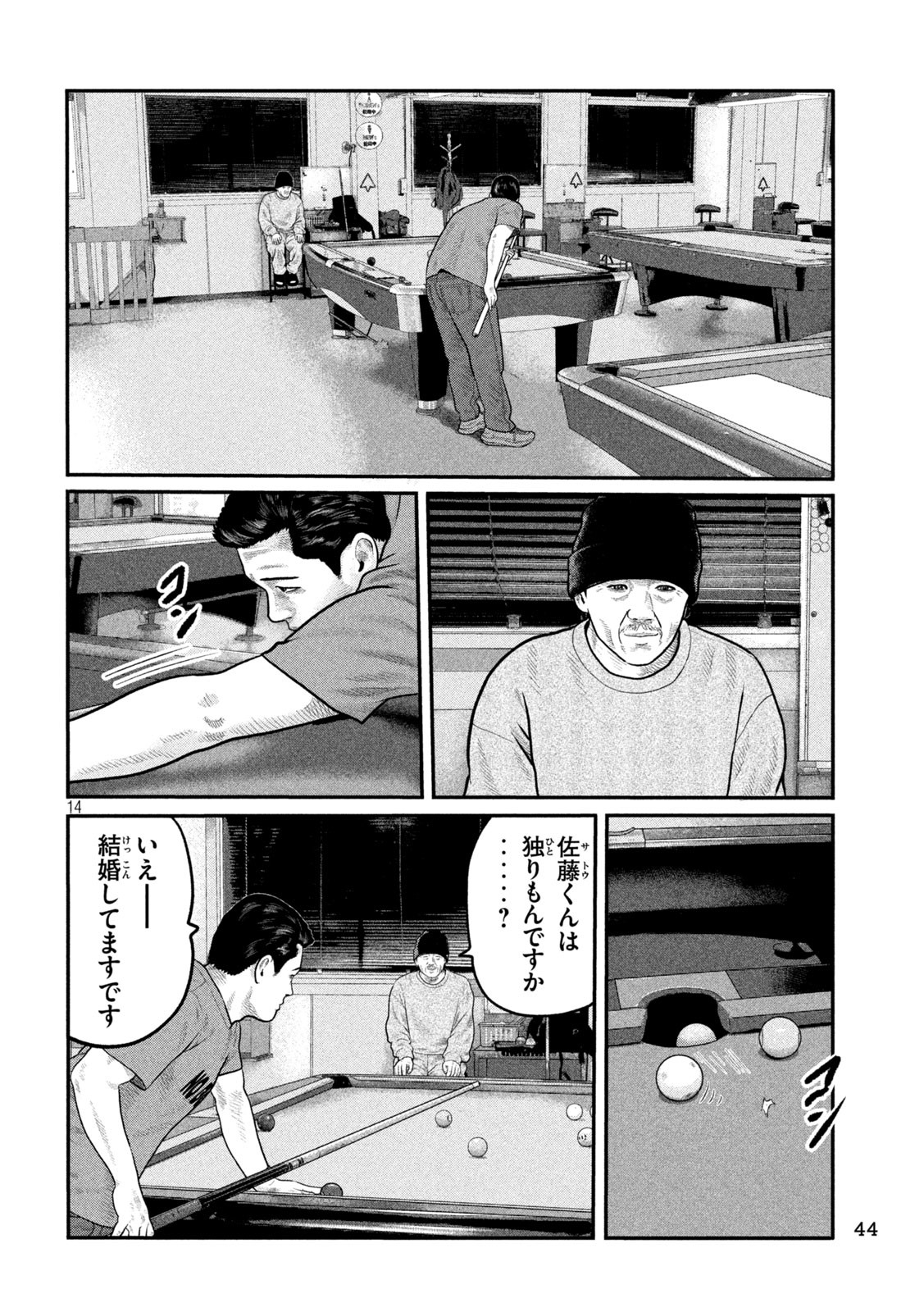 The Fable: The third secret - Chapter 9 - Page 14