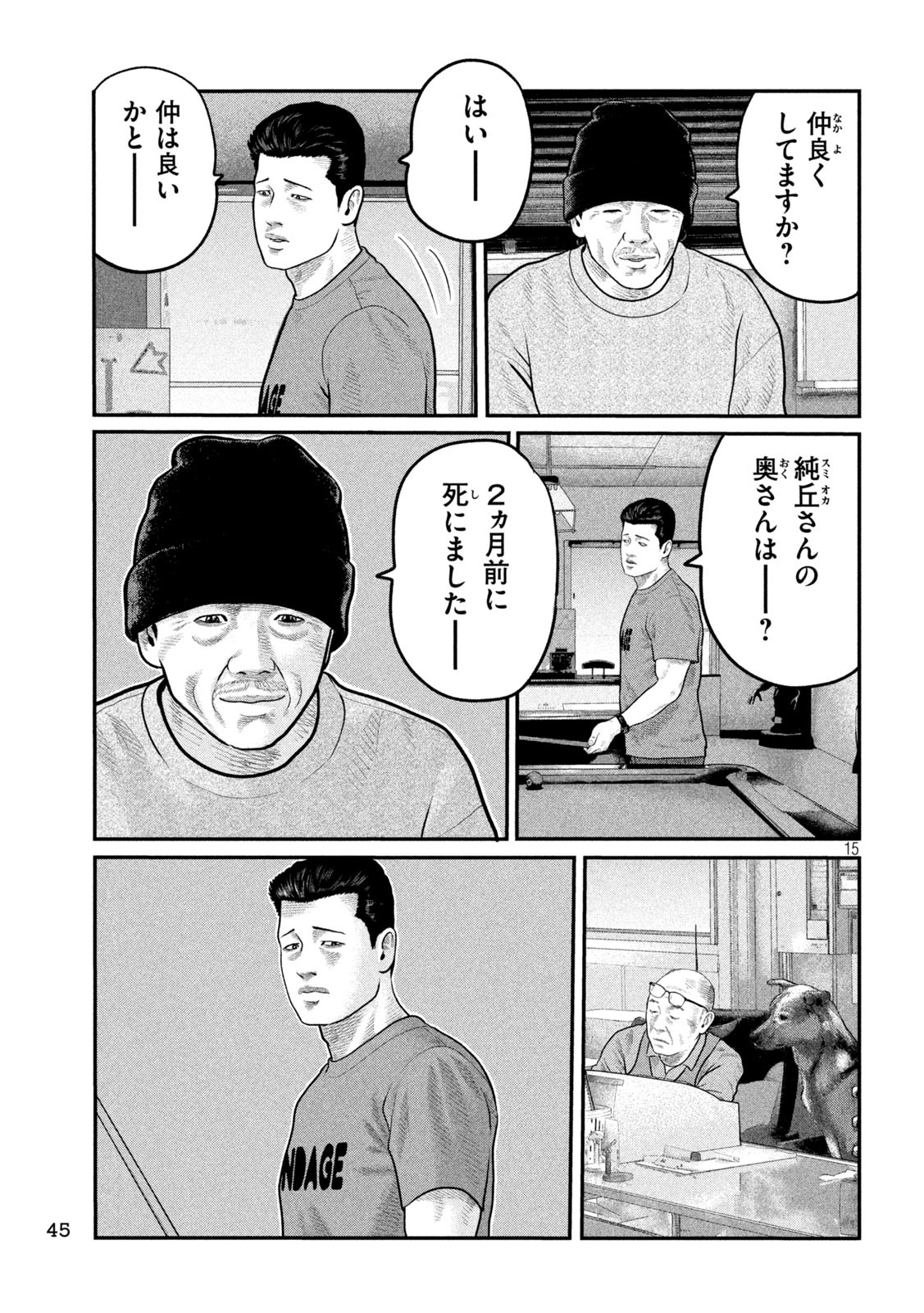 The Fable: The third secret - Chapter 9 - Page 15