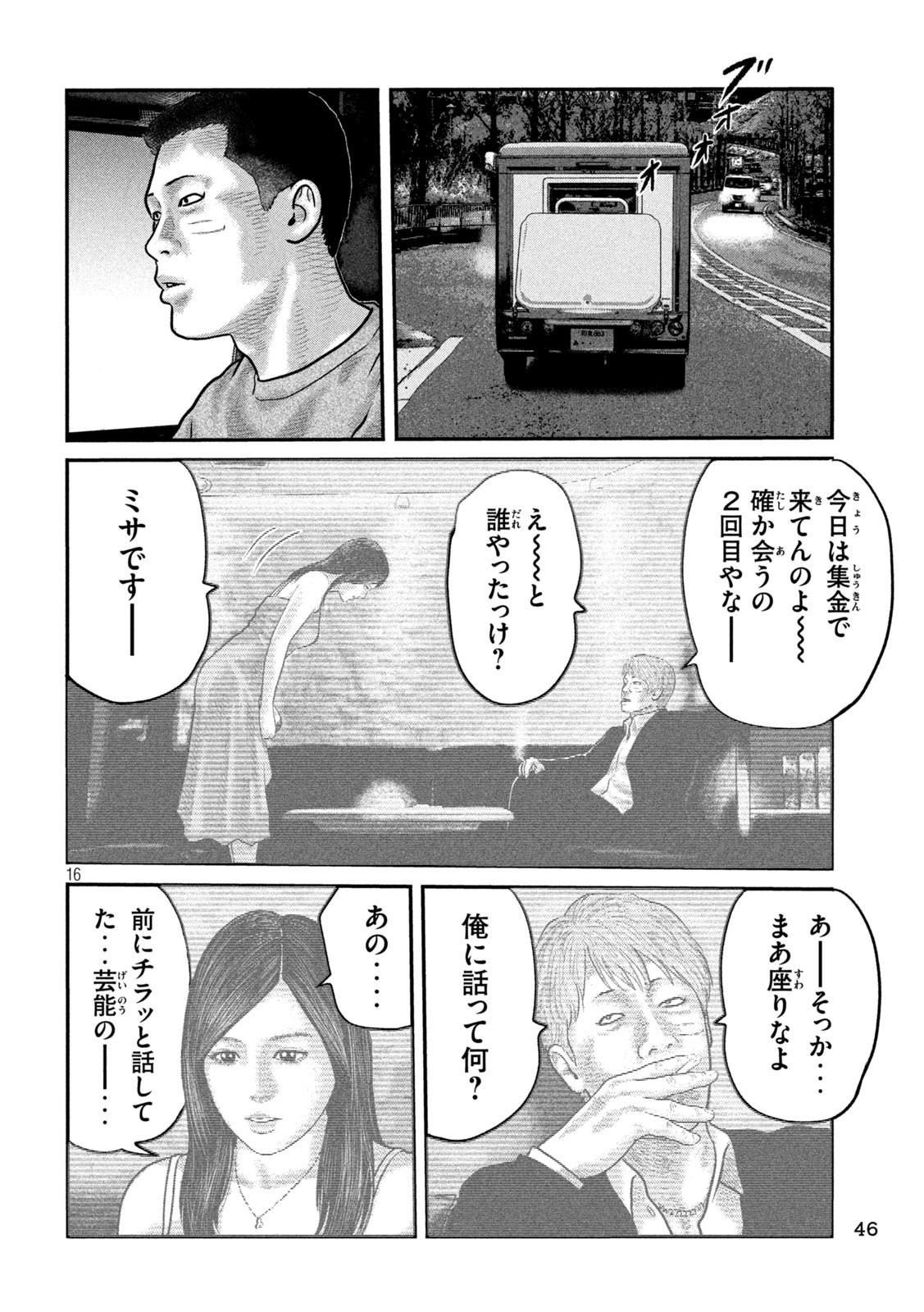 The Fable: The third secret - Chapter 9 - Page 16