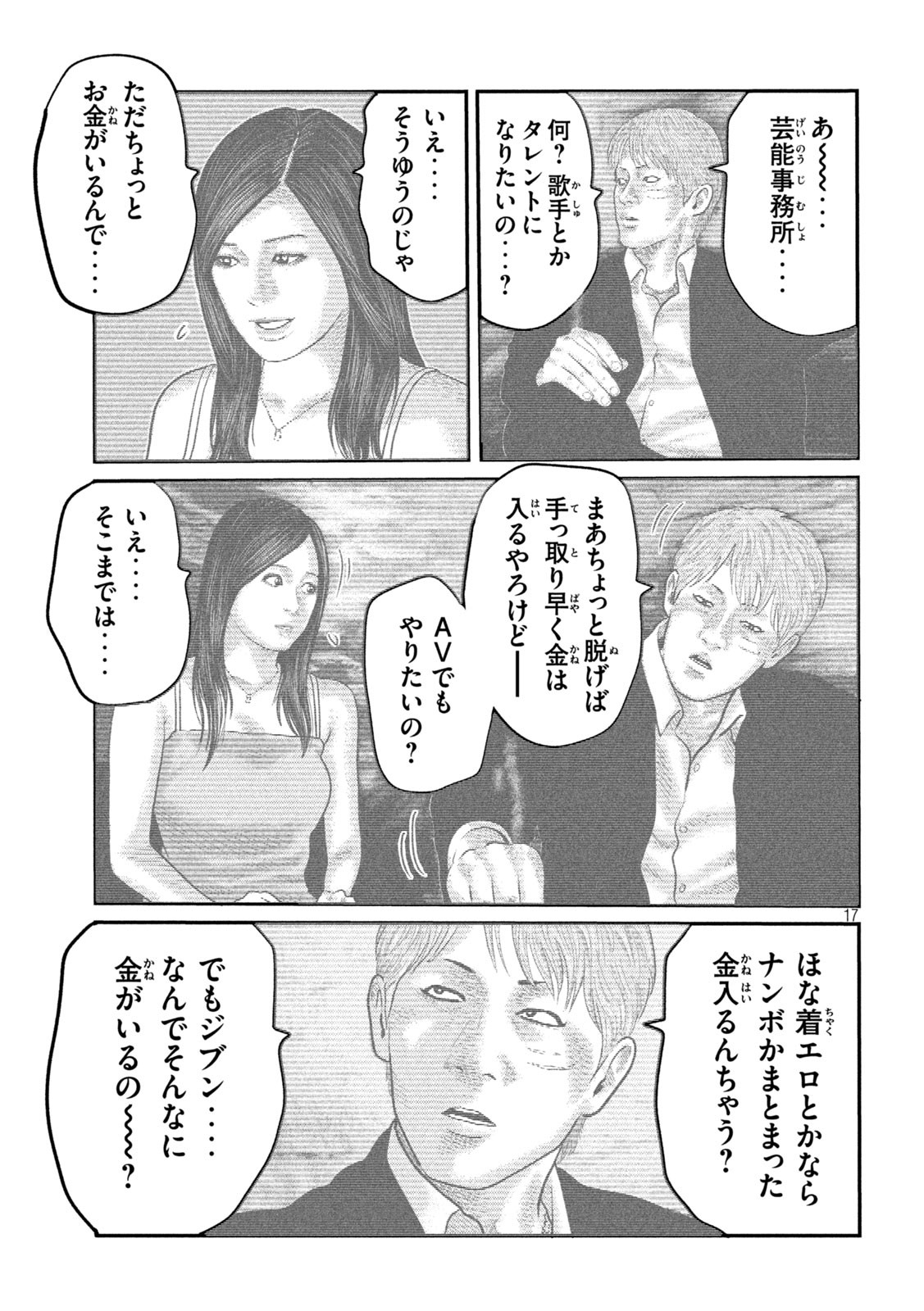 The Fable: The third secret - Chapter 9 - Page 17