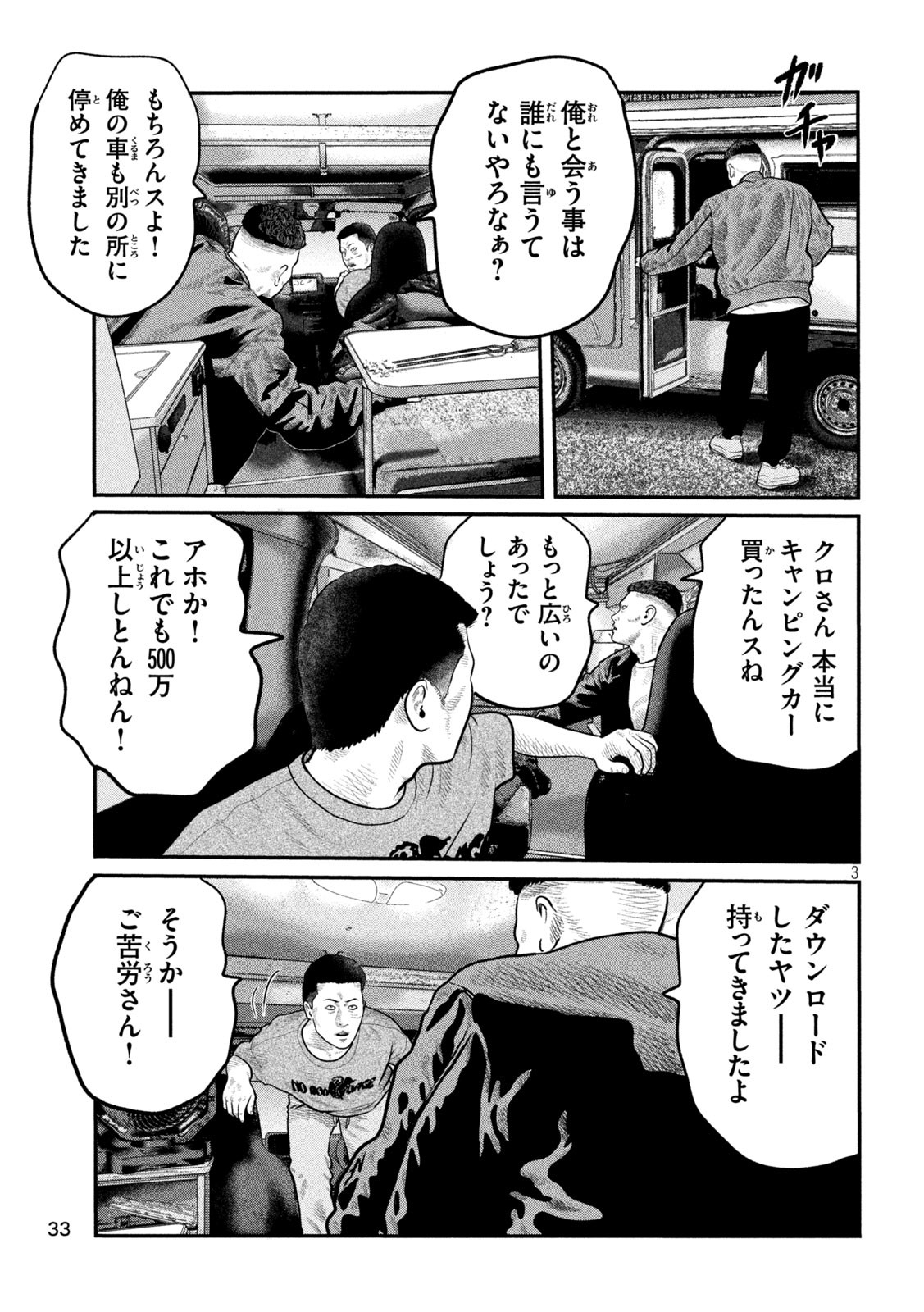 The Fable: The third secret - Chapter 9 - Page 3