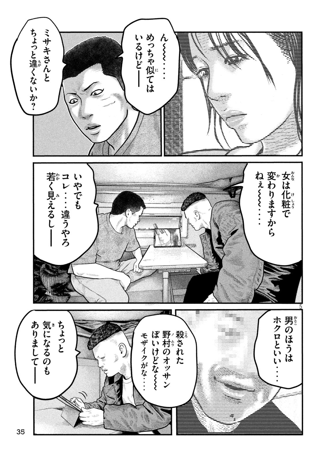 The Fable: The third secret - Chapter 9 - Page 5