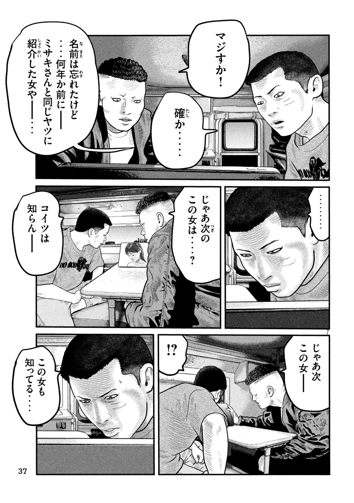 The Fable: The third secret - Chapter 9 - Page 7